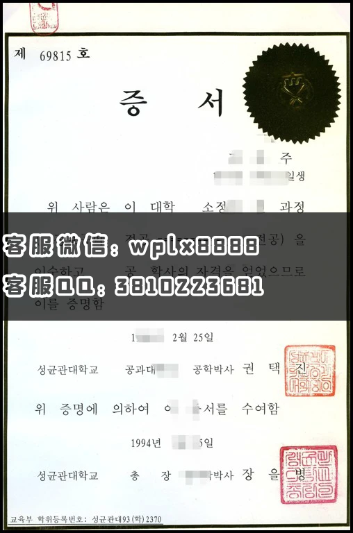 韩国成均馆大学毕业证_副本 - 副本