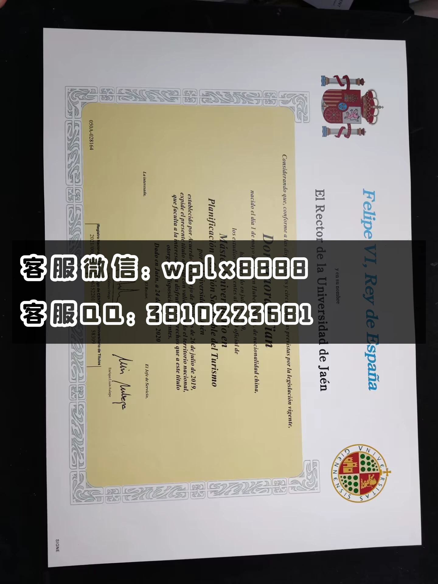 西班牙哈恩大学毕业证正面 成品