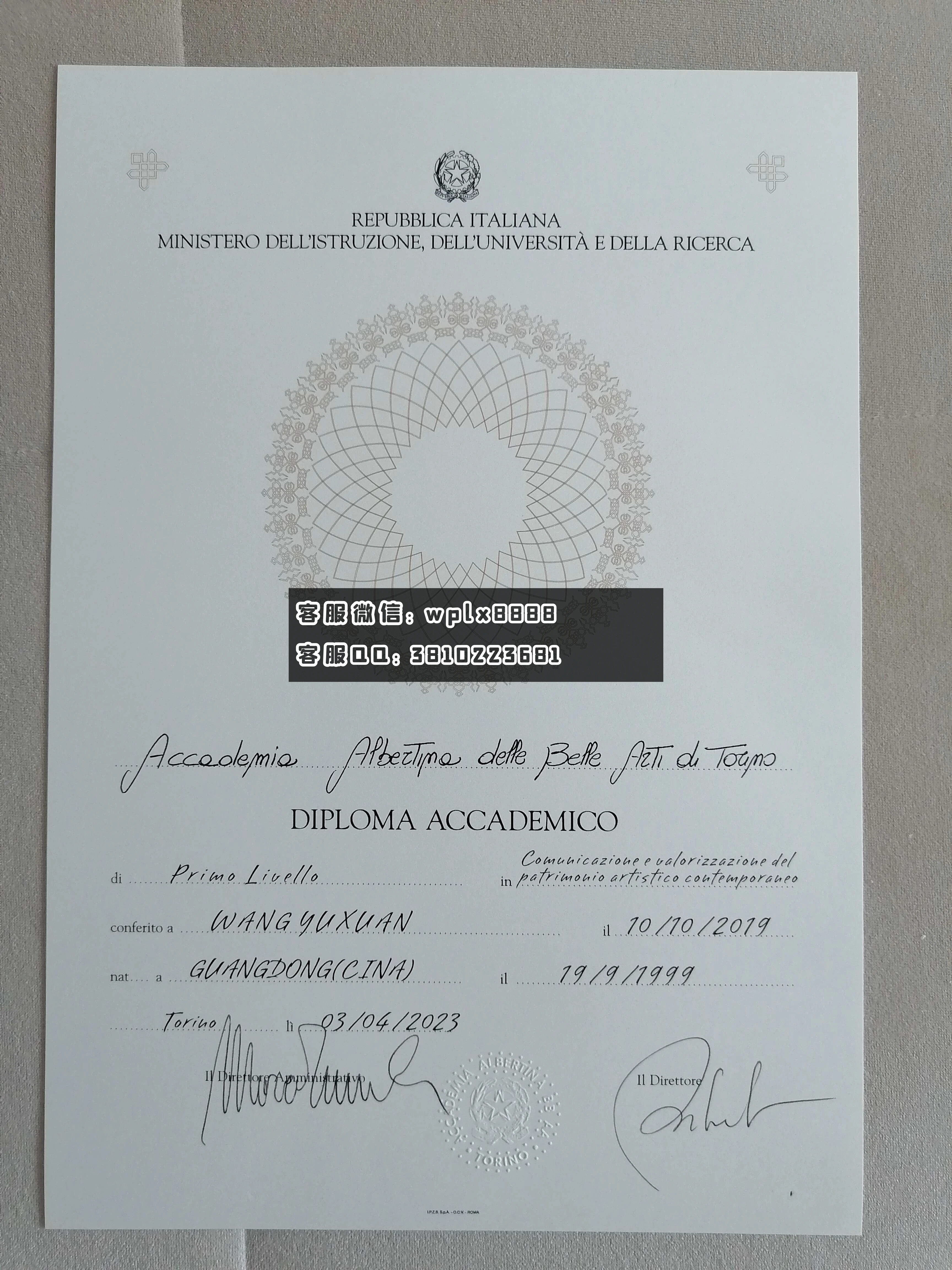 意大利都灵美院毕业证 成品 0914