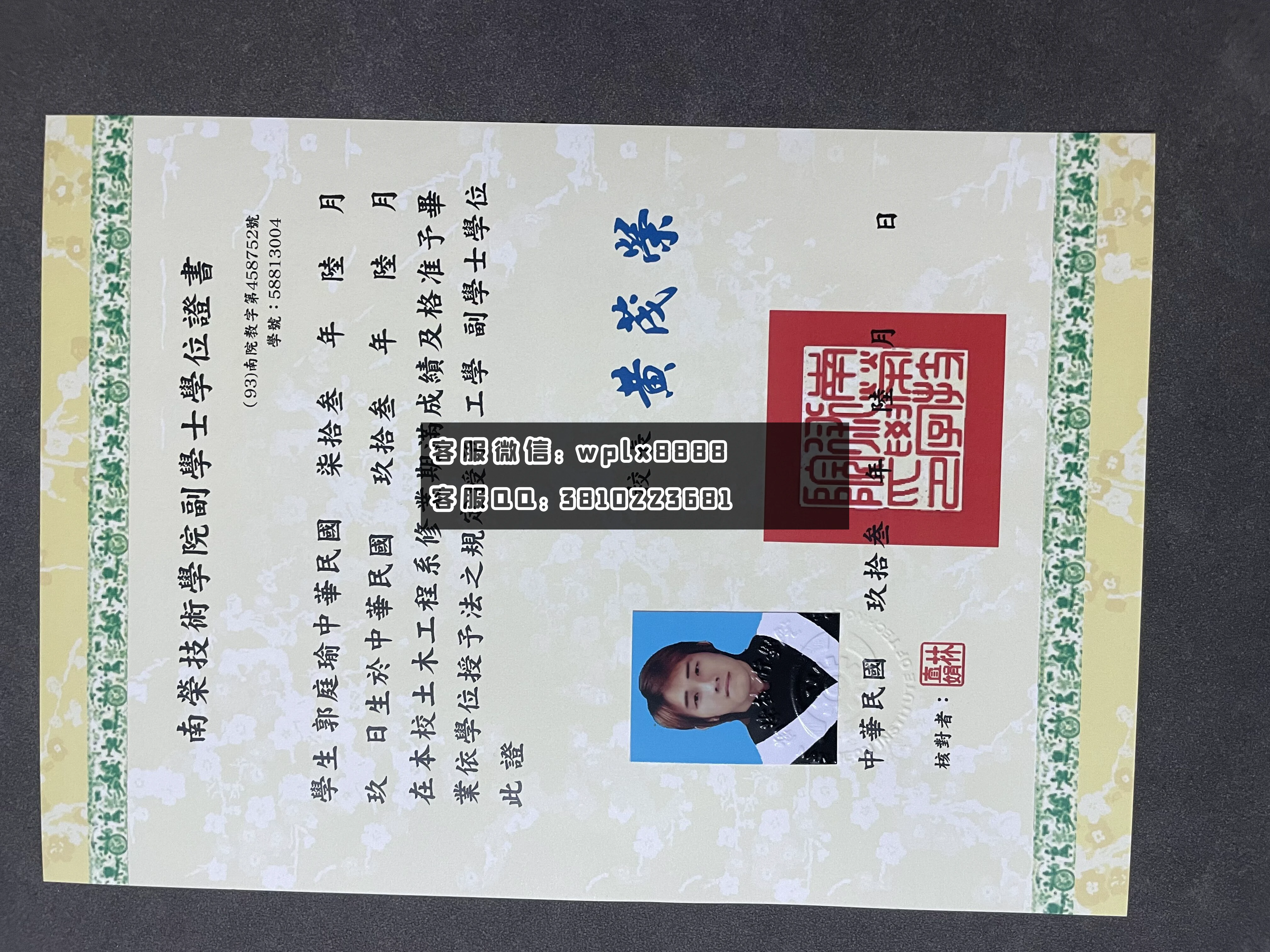 南荣技术学院  成品