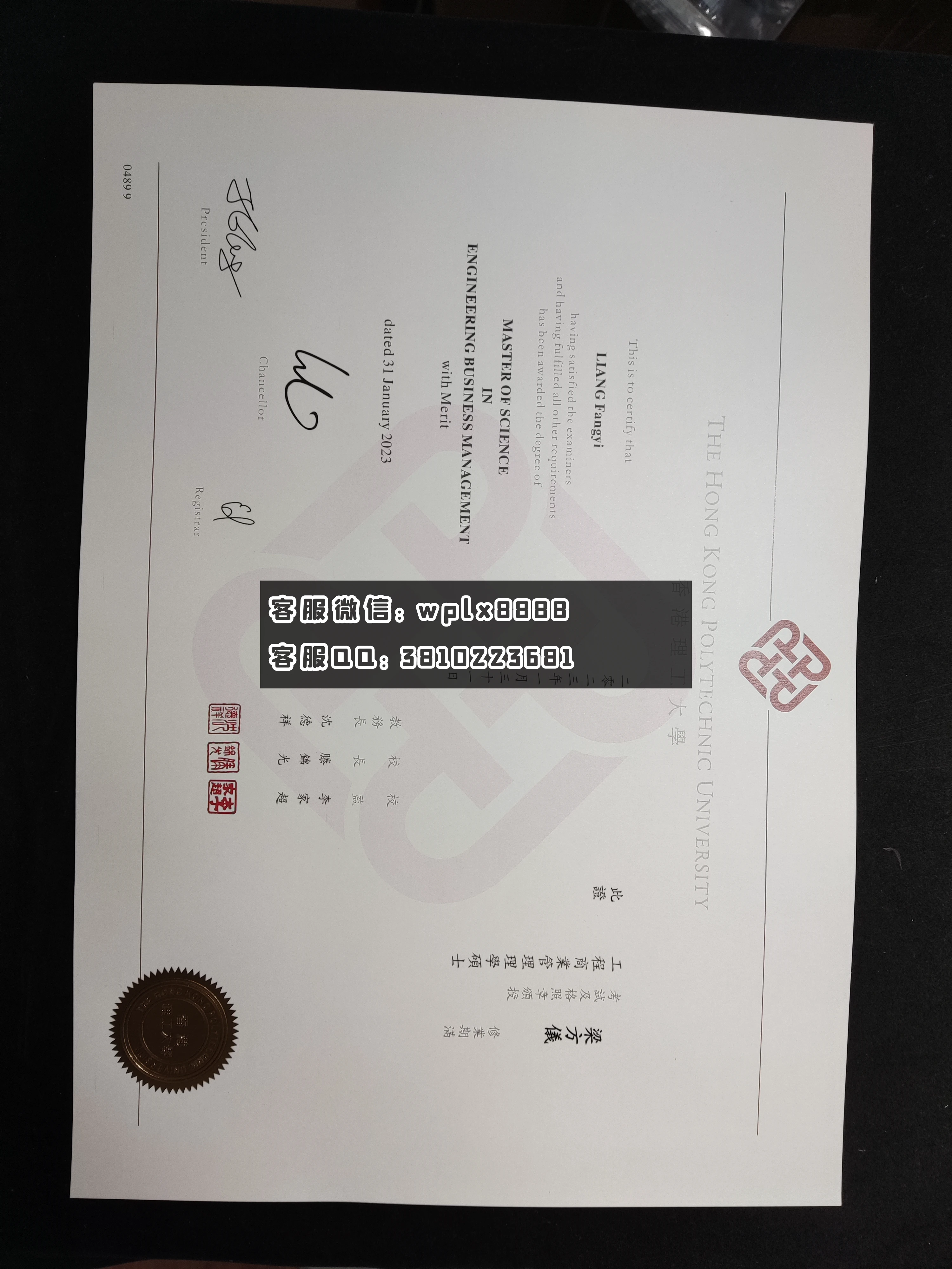 香港理工大学毕业证书 成品 liang