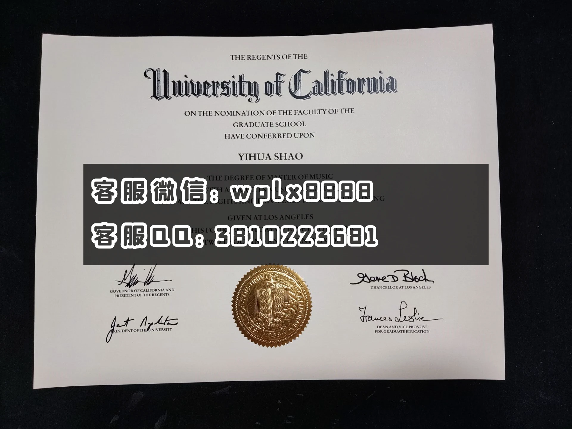 美国南加利福尼亚大学毕业证 成品