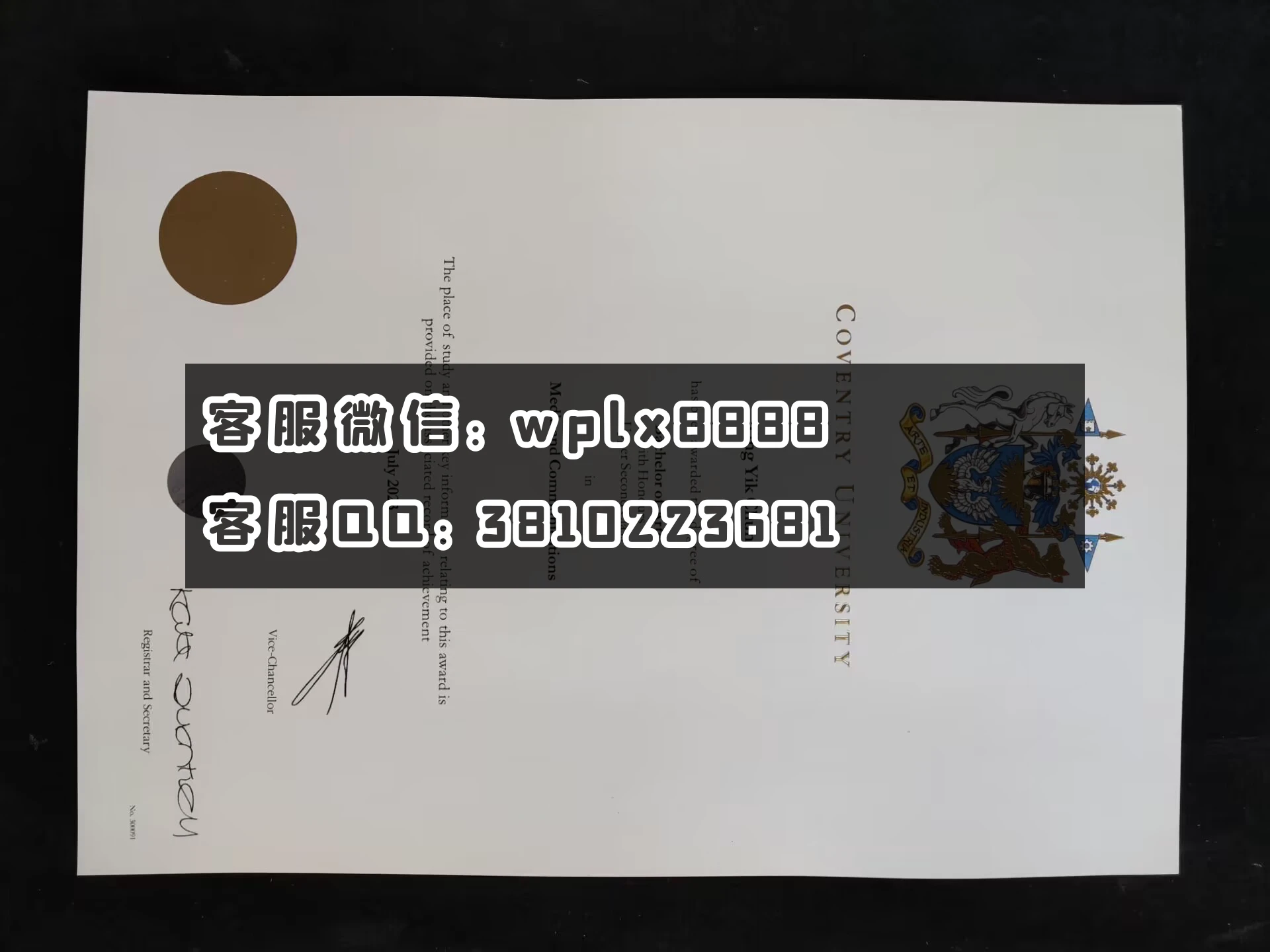 英国考文垂大学毕业证 成品 2 Ting Yik Chun-C