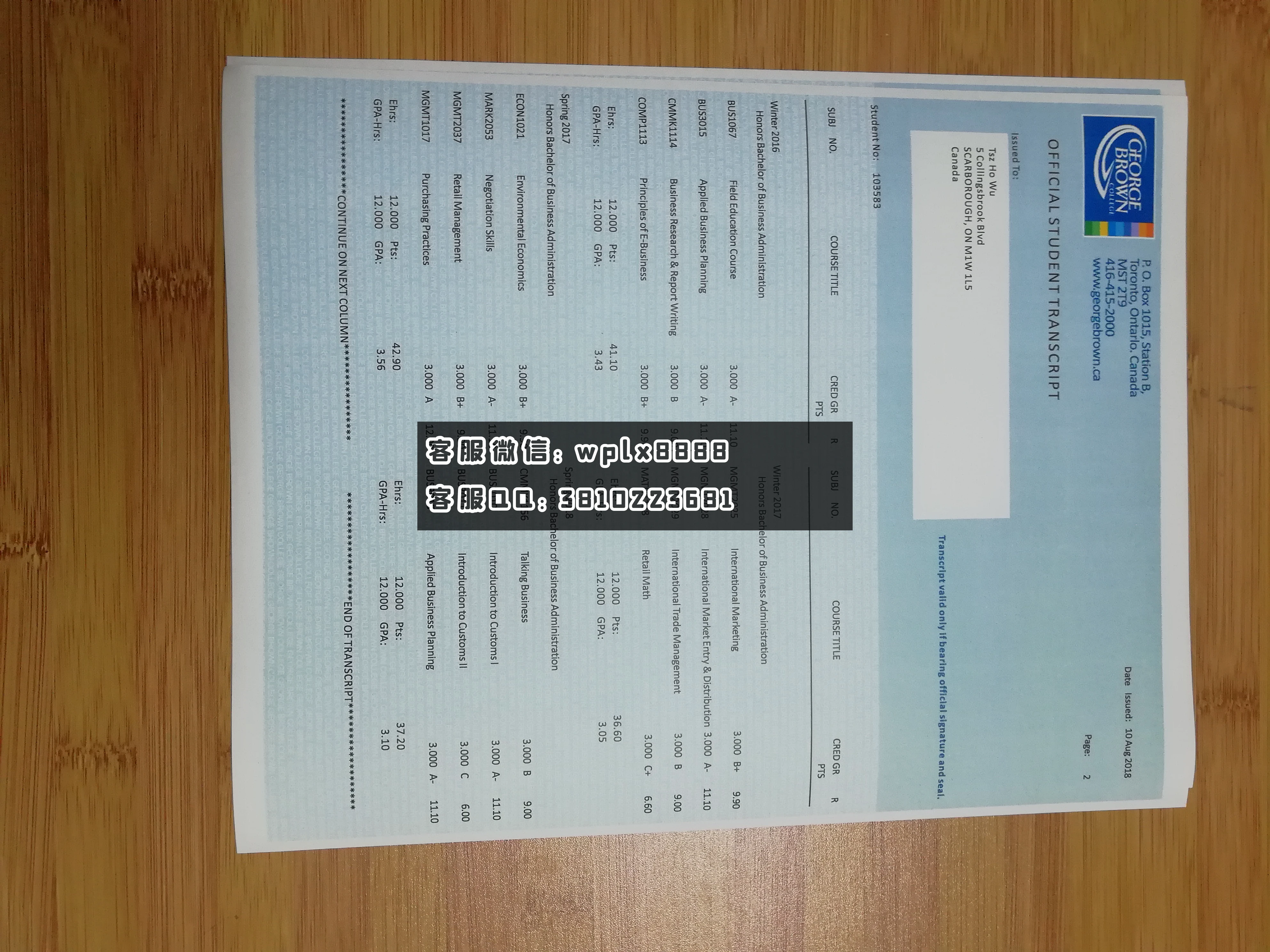 加拿大乔治.布朗学院成绩单样本