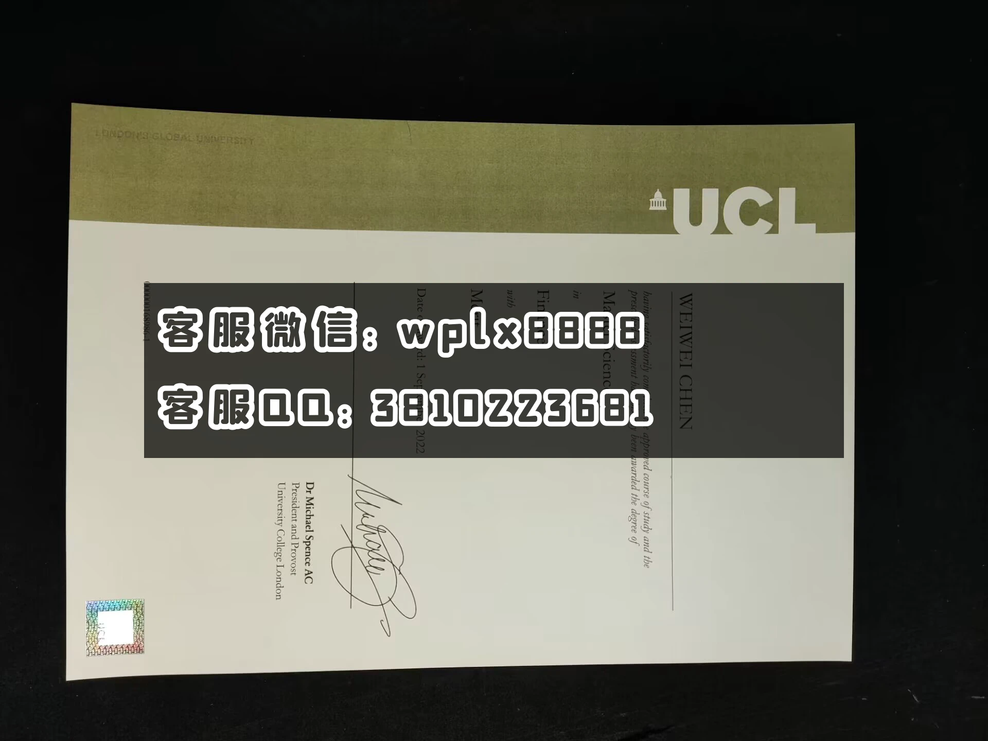 英国伦敦大学学院毕业证  成品 Weiwei Chen-C