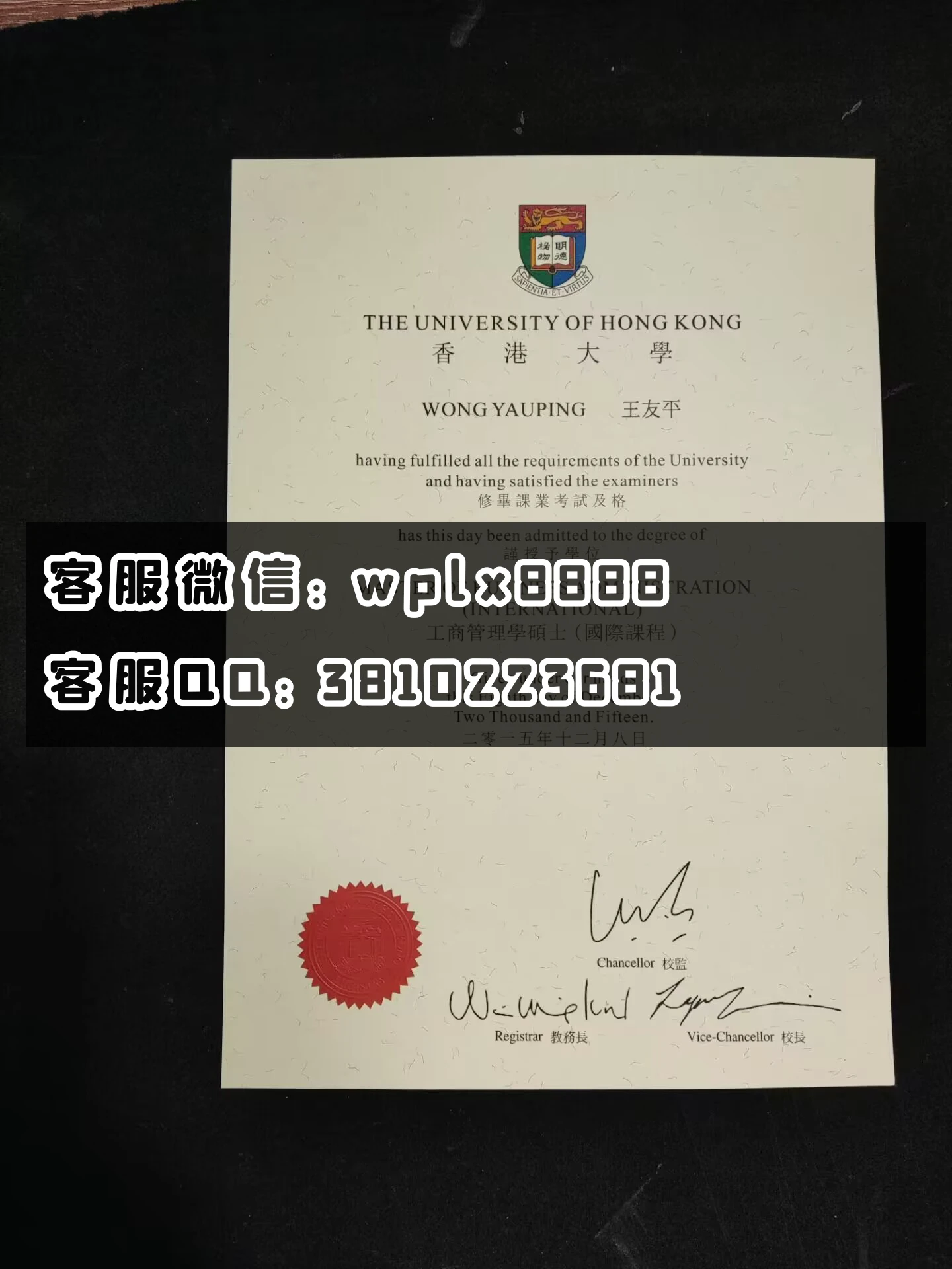 香港大学毕业证 成品 1 wangping