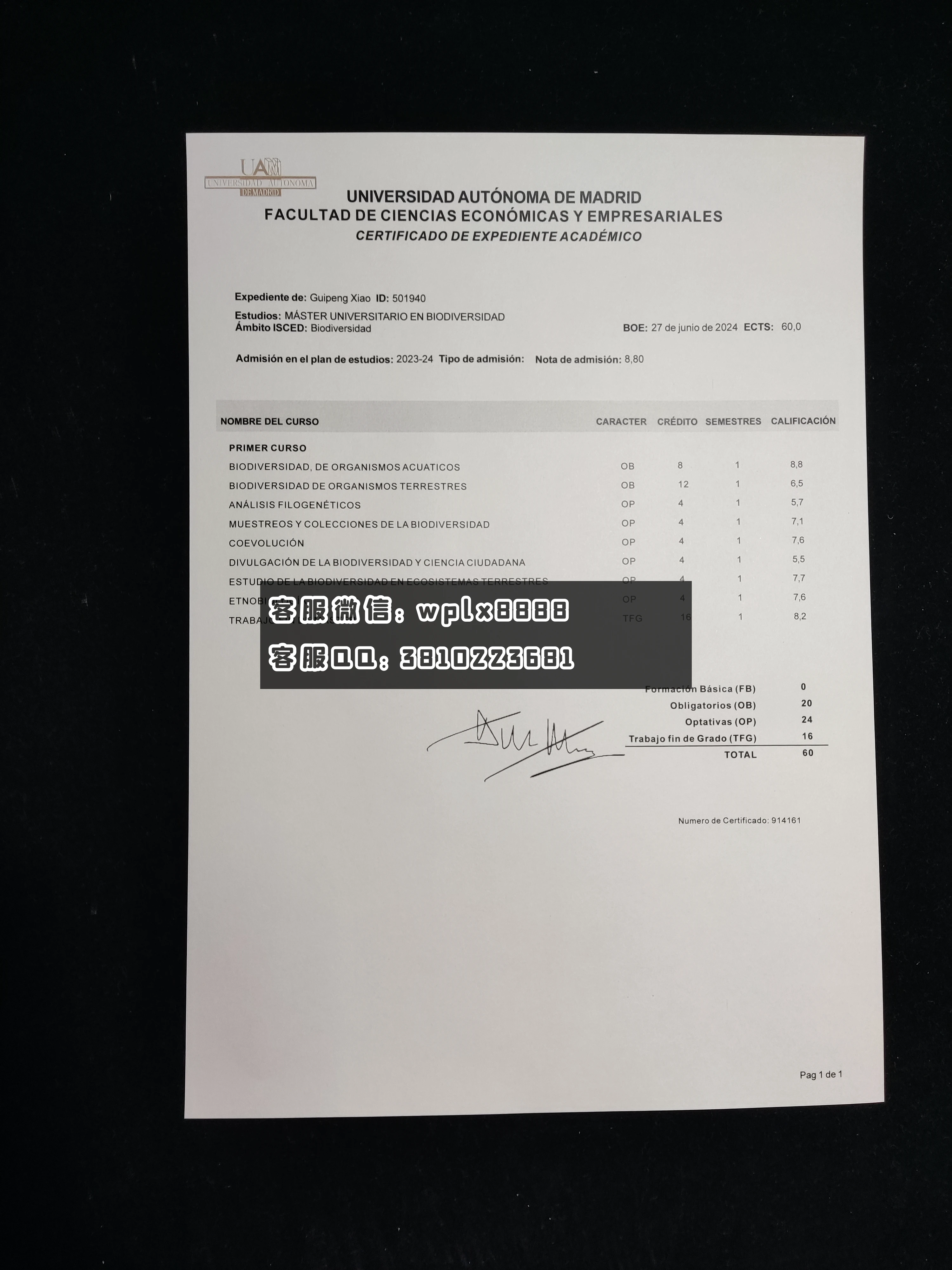 马德里自治大学成绩单 成品  xiaoguipeng-C.jpg