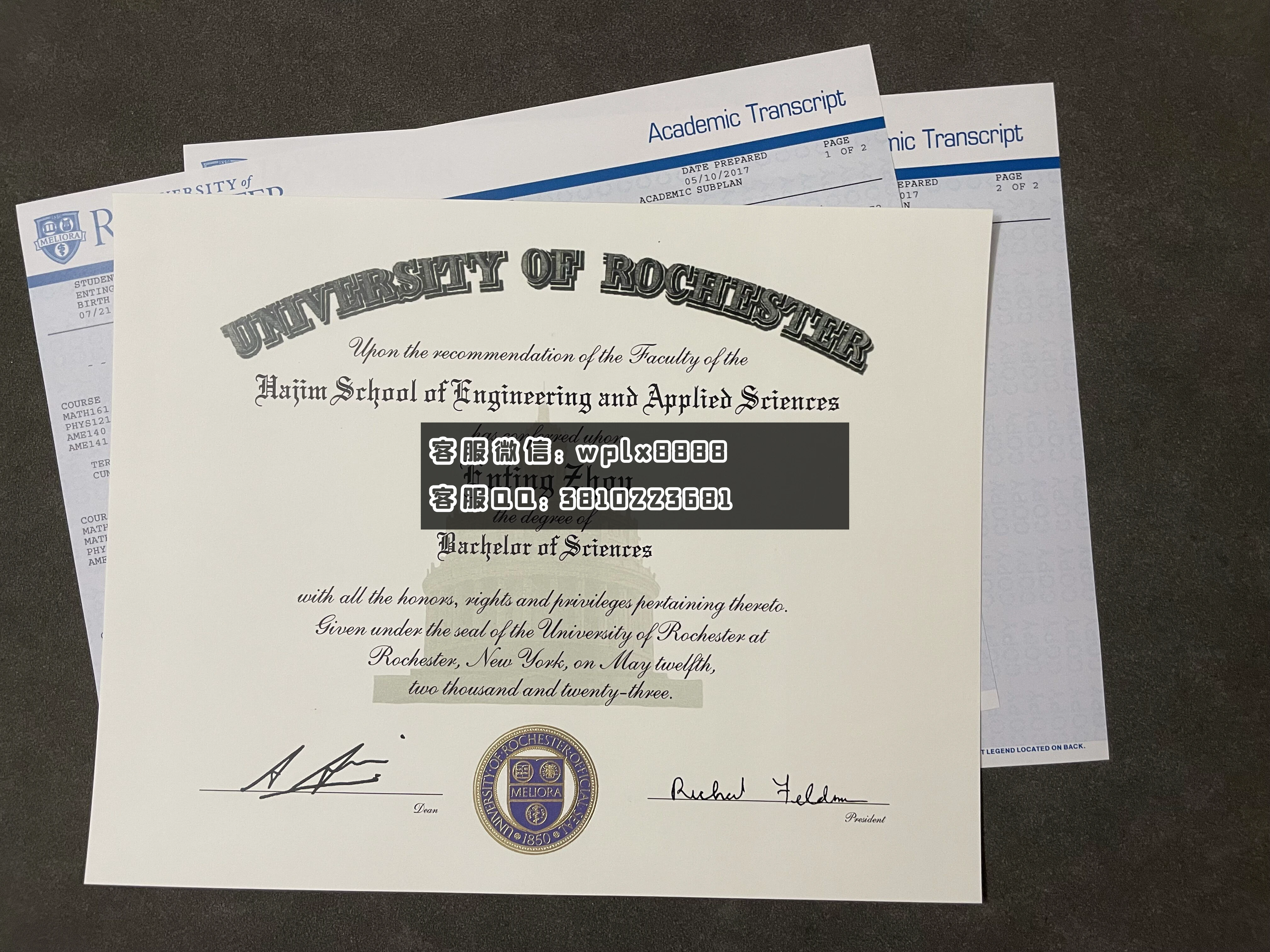 美国罗切斯特大学毕业证 成品12