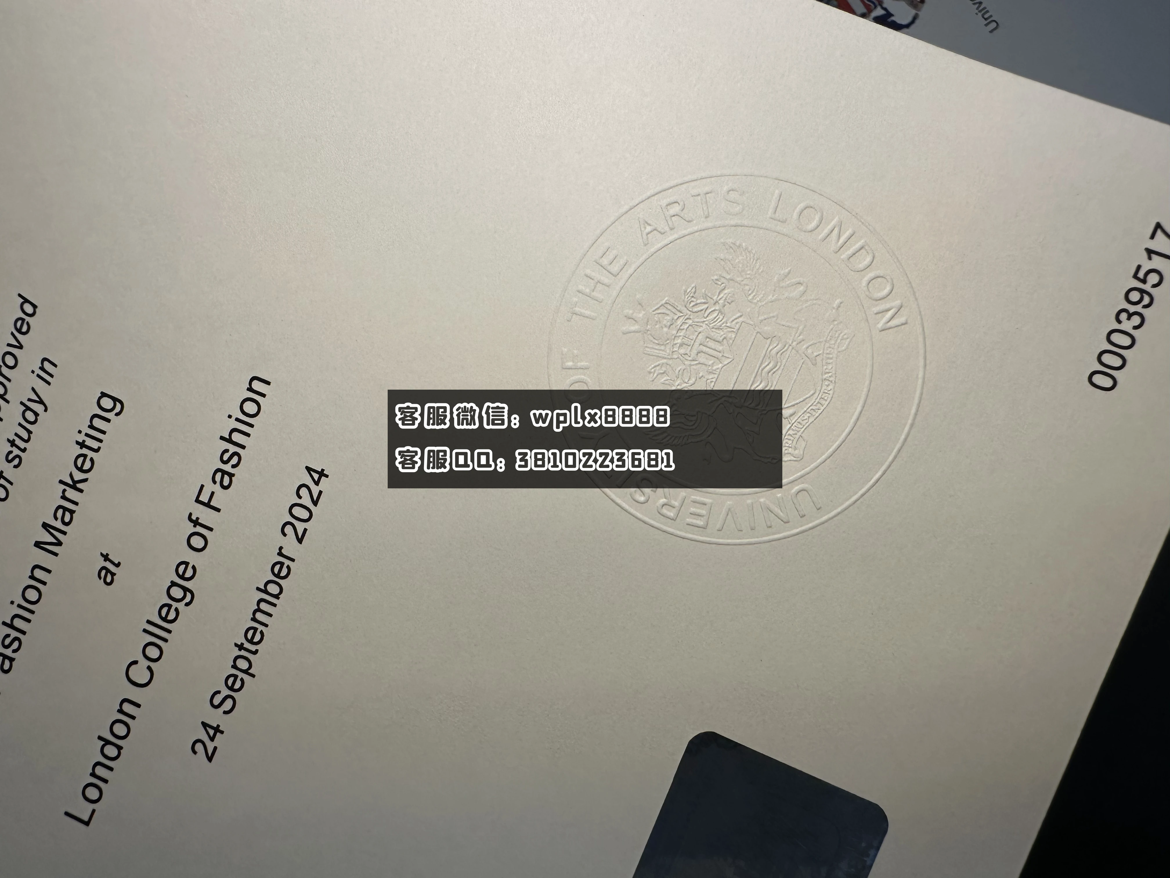 伦敦艺术大学钢印