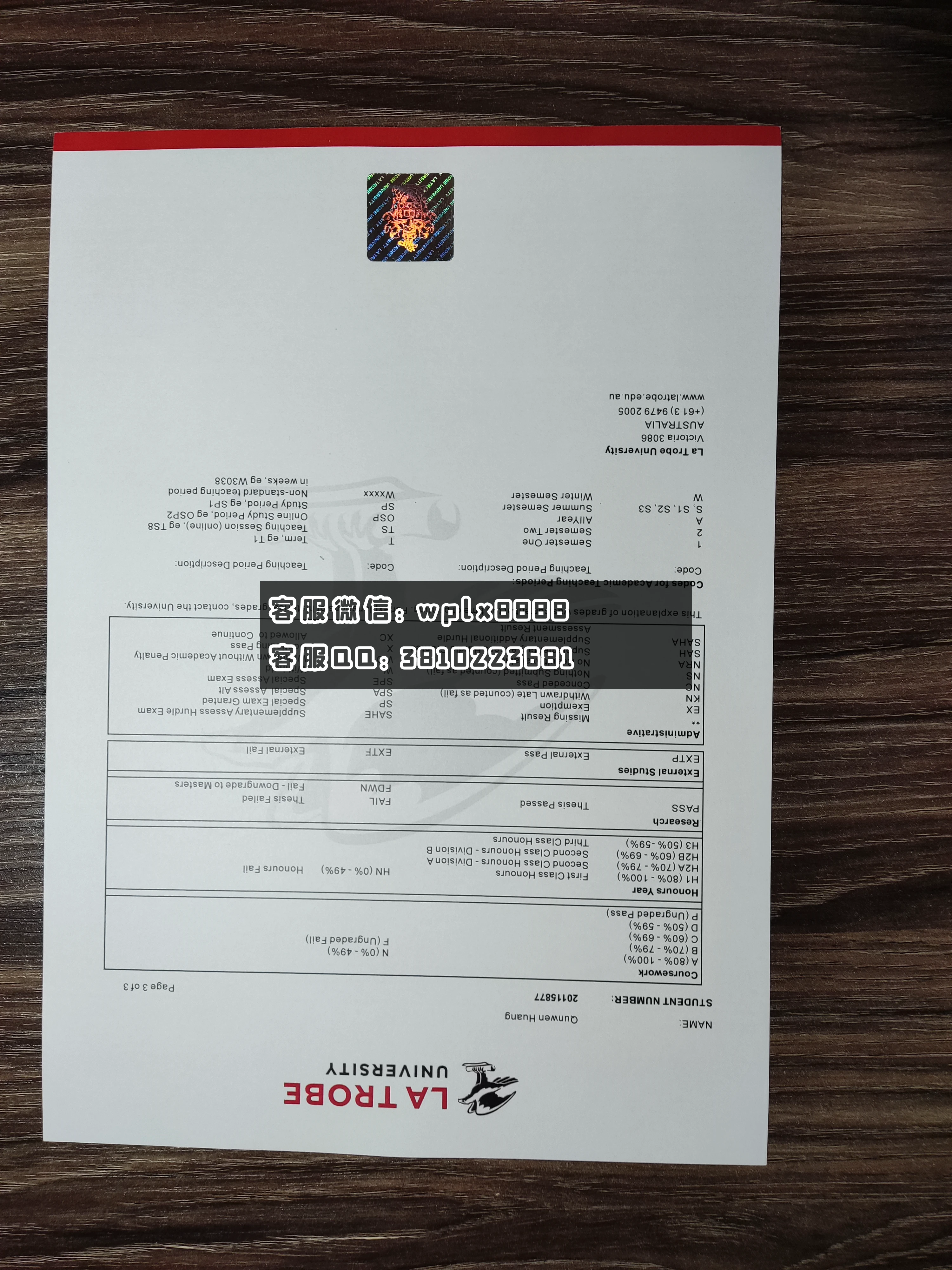 澳洲拉伯筹大学成绩单 2成品