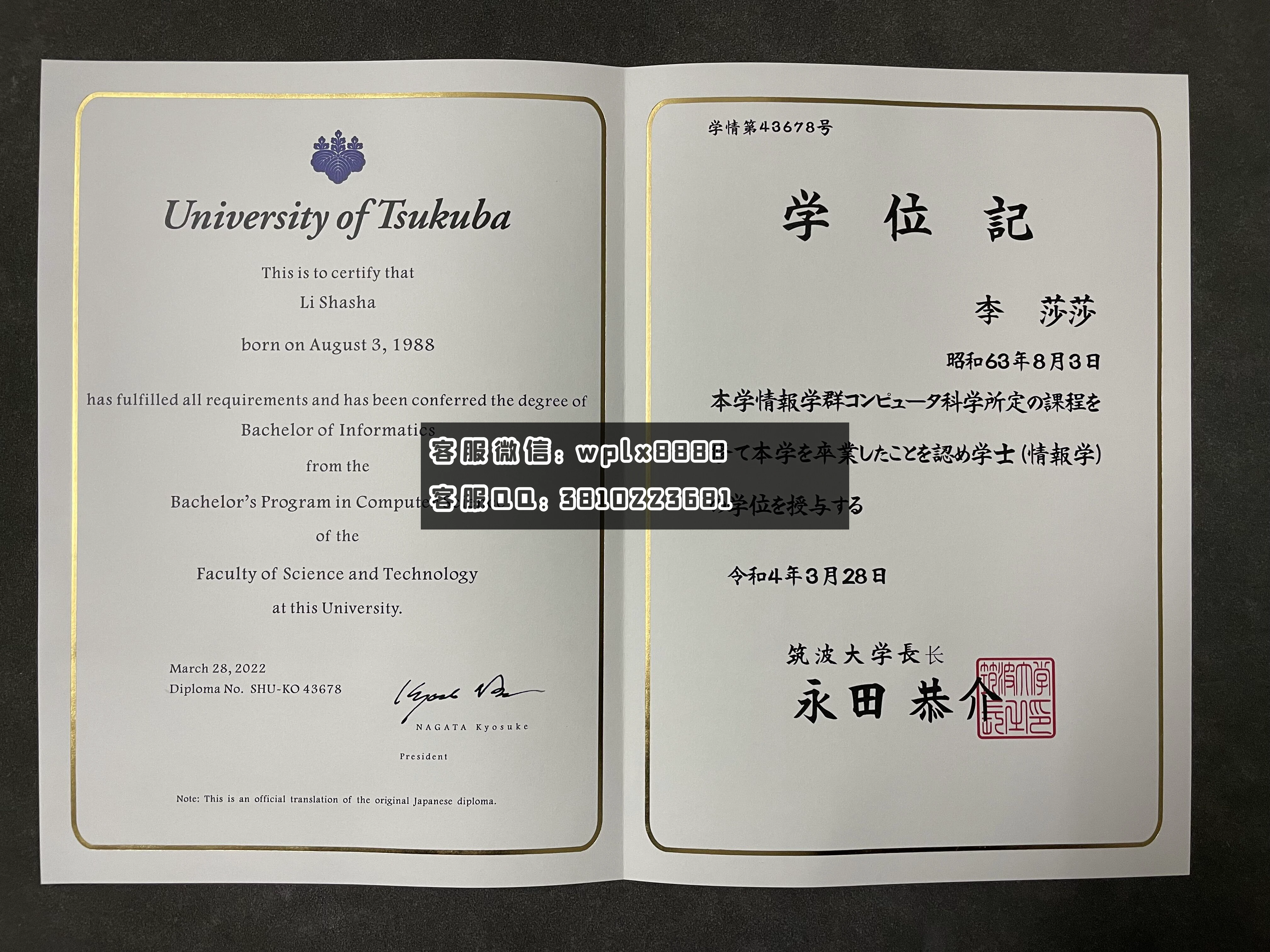 日本驻波大学毕业证 成品0321