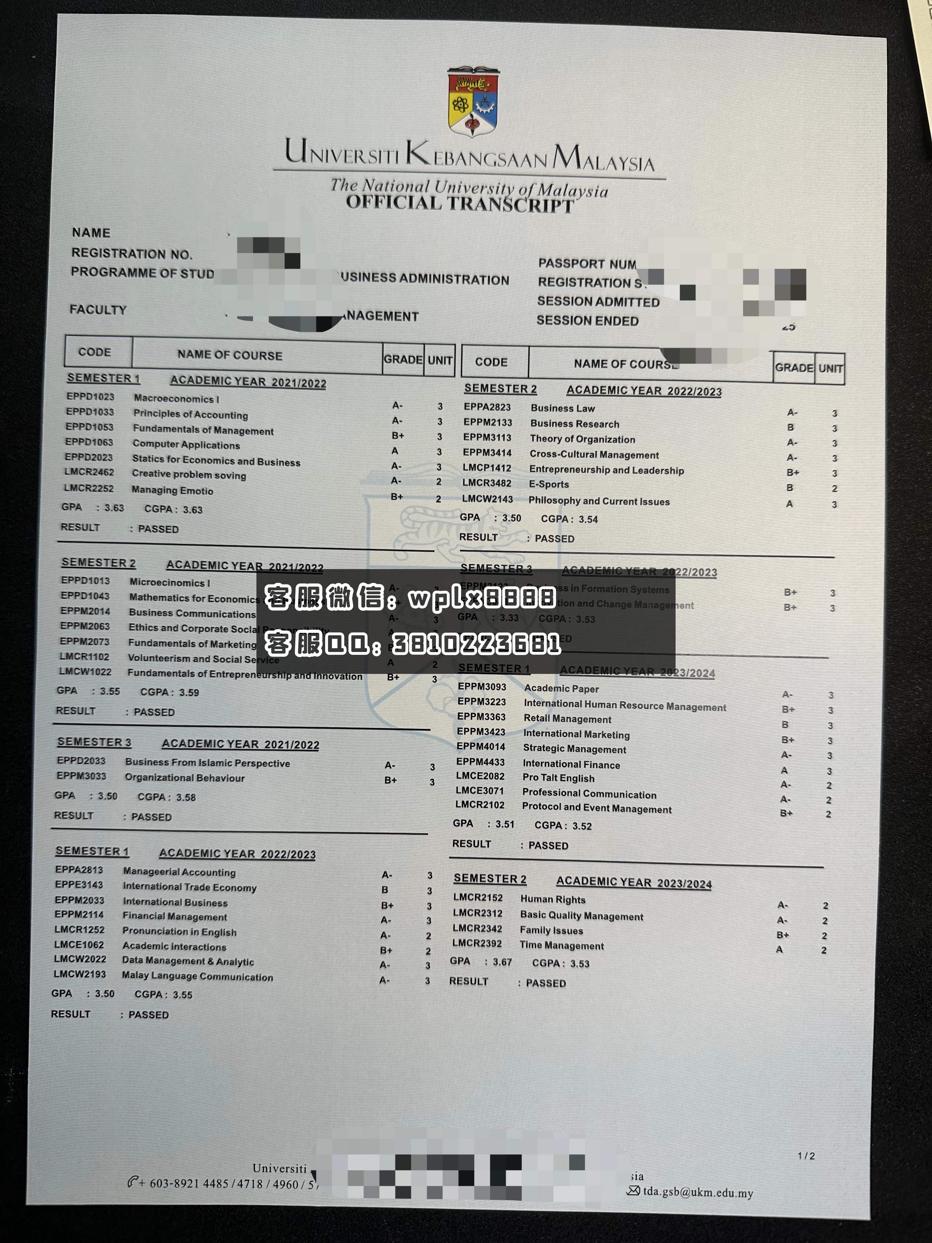 马来西亚国立大学T