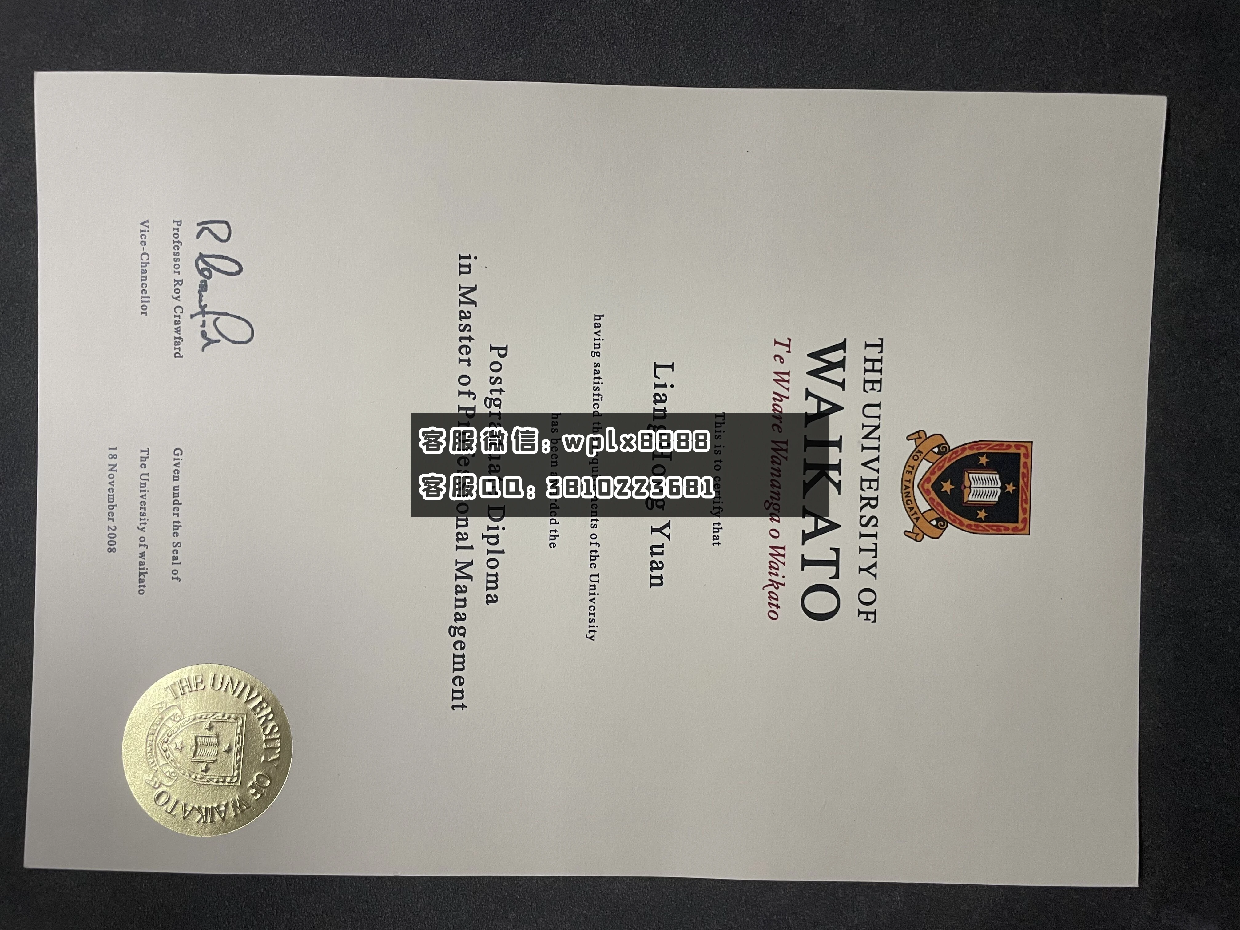 新西兰怀卡托大学毕业证 成品