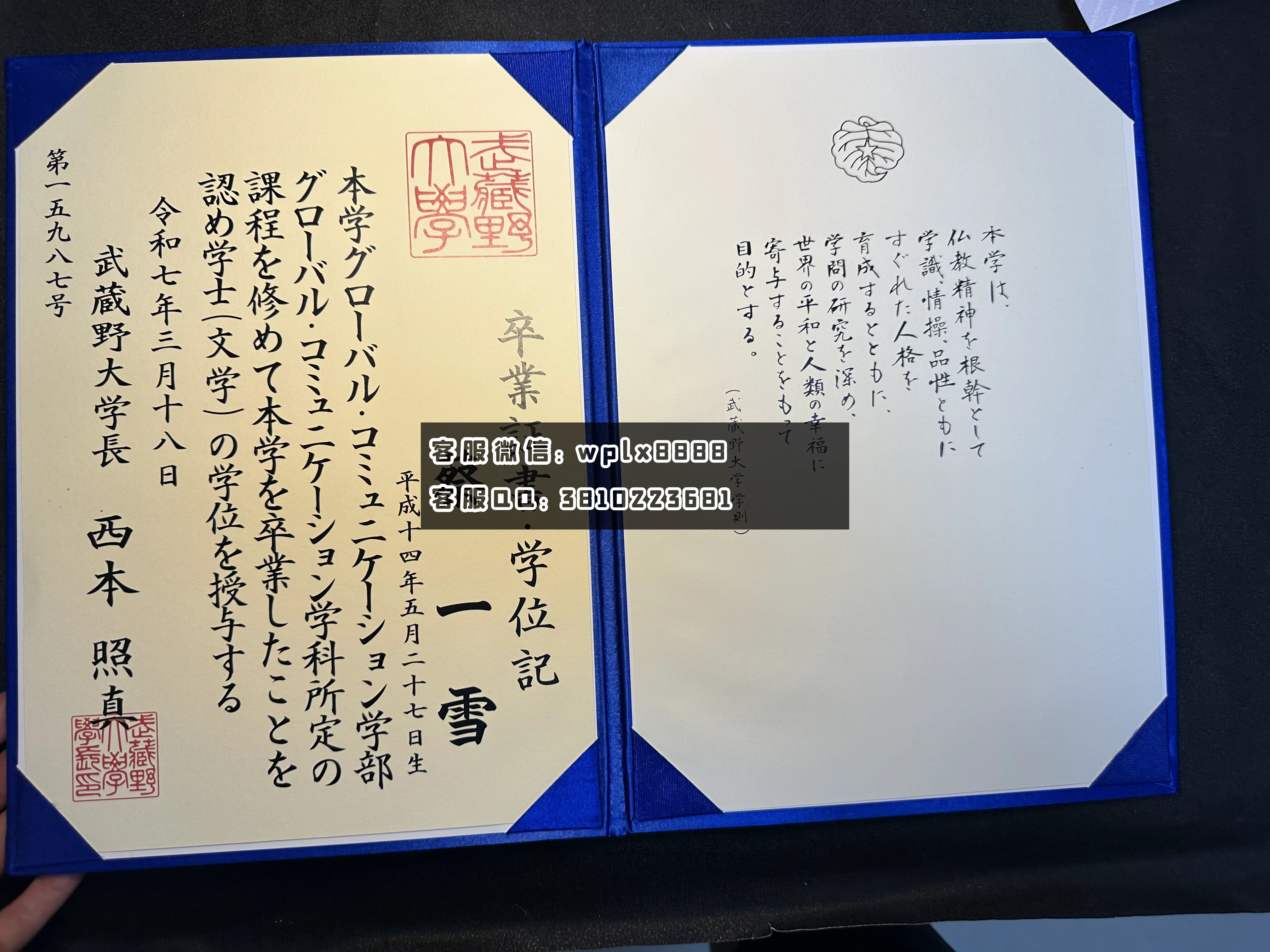 武藏野大学内页