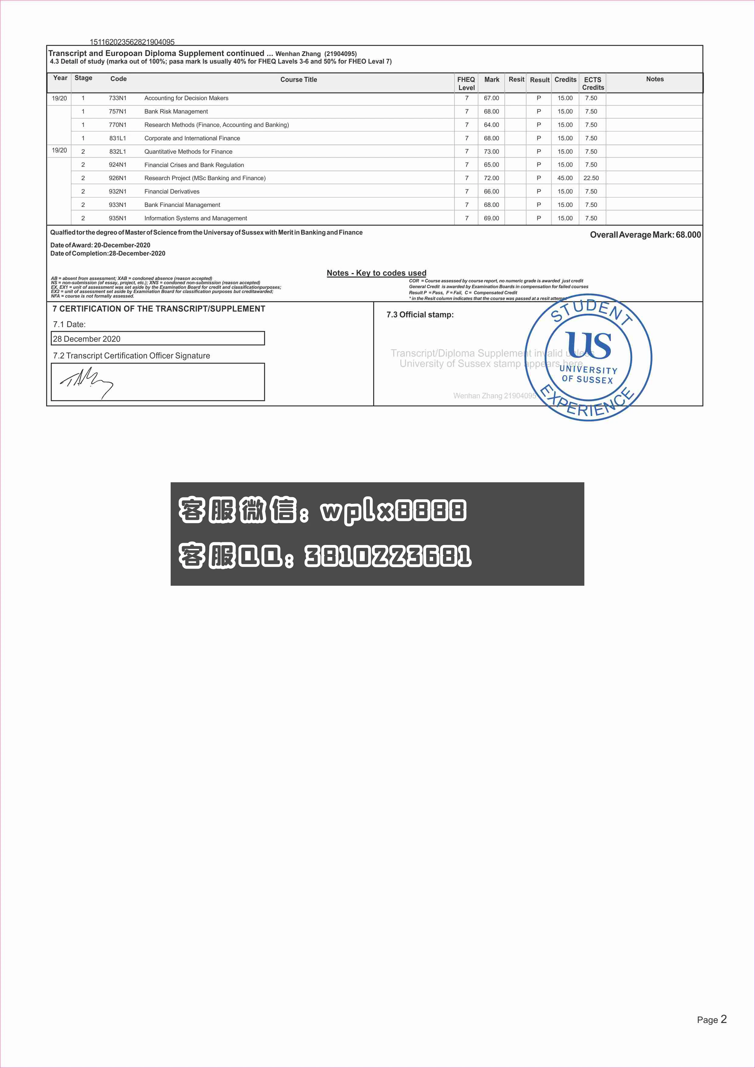 萨塞克斯大学 成绩单-T2