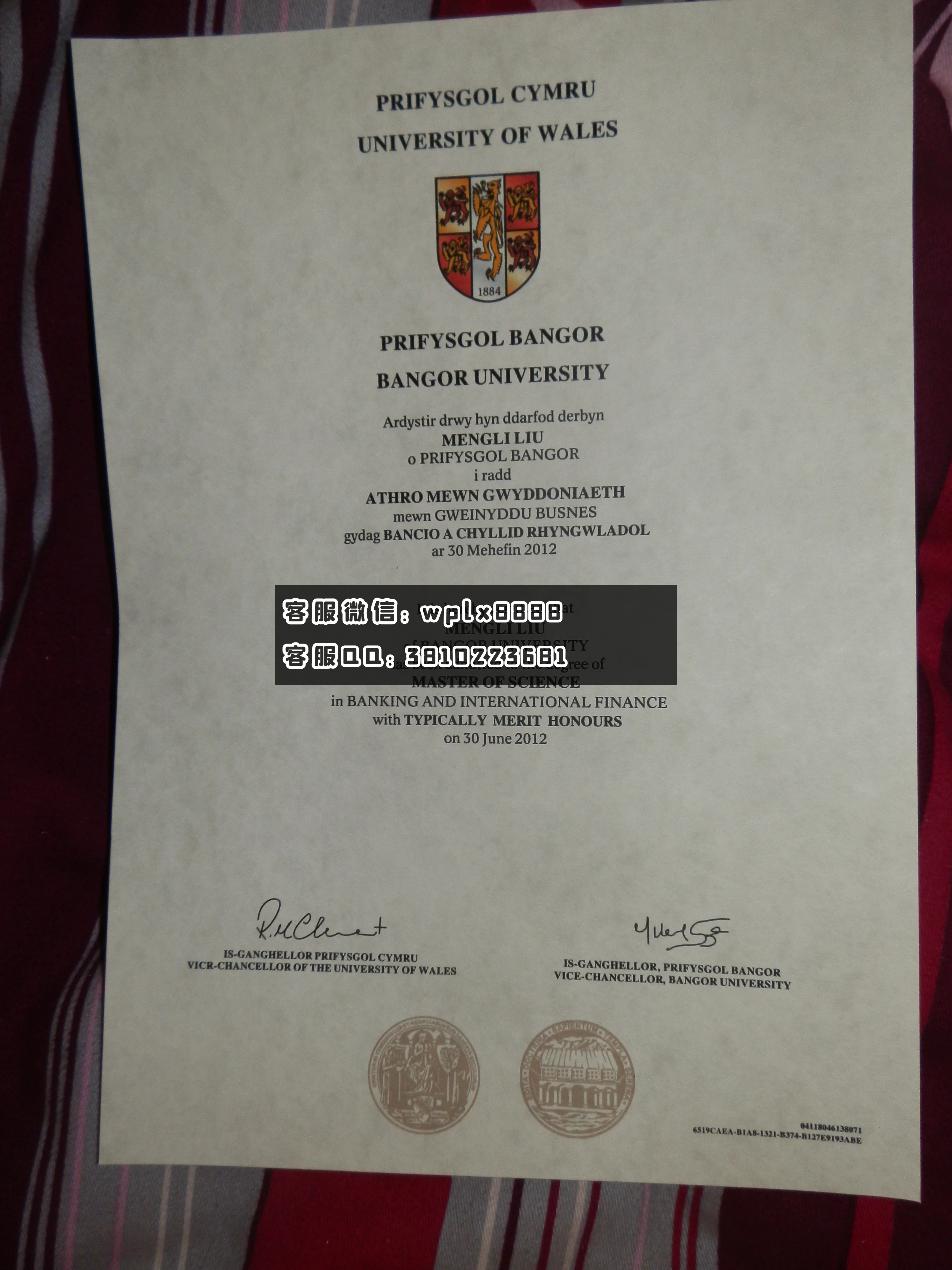 英国威尔士大学毕业证.JPG