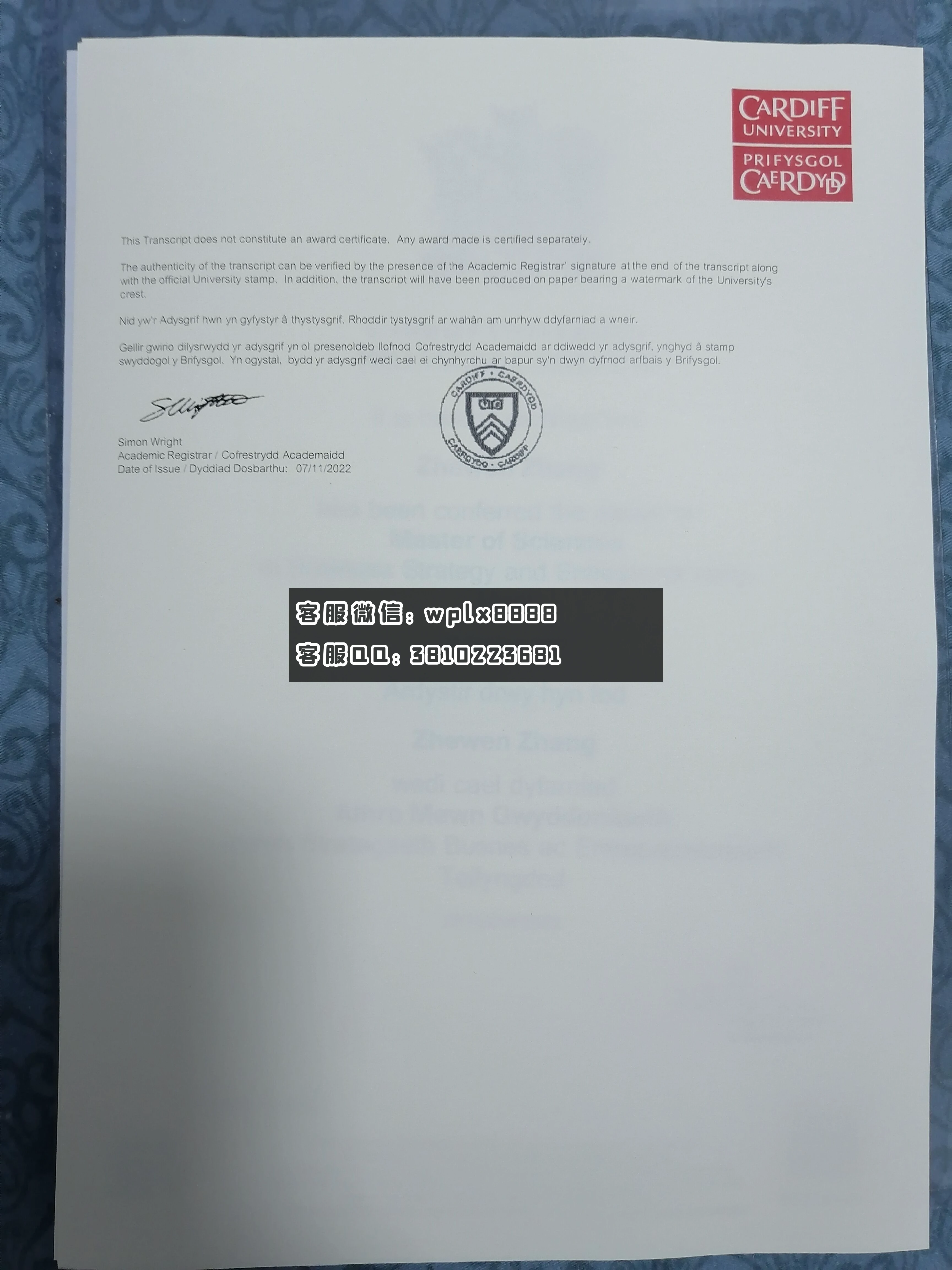 英国卡迪夫大学成绩单 成品2  0228