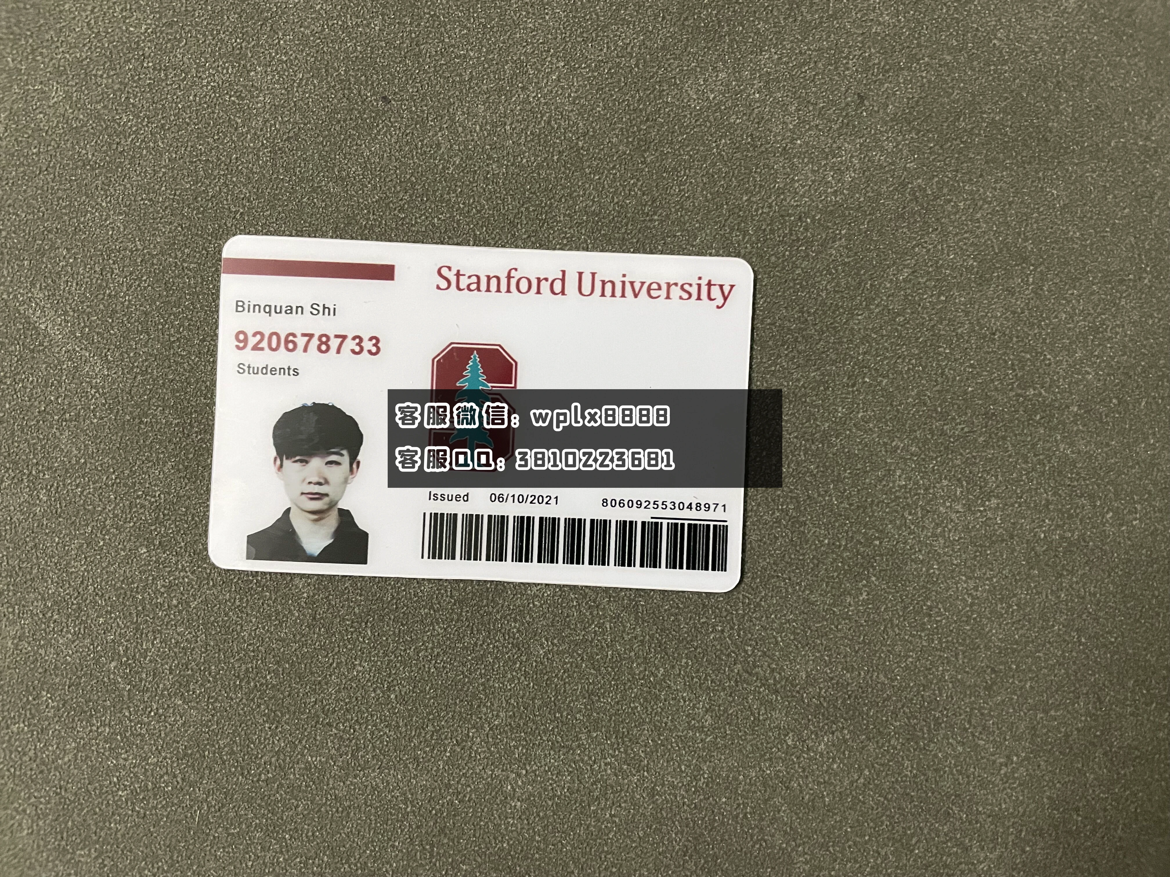斯坦福大学学生证  成品