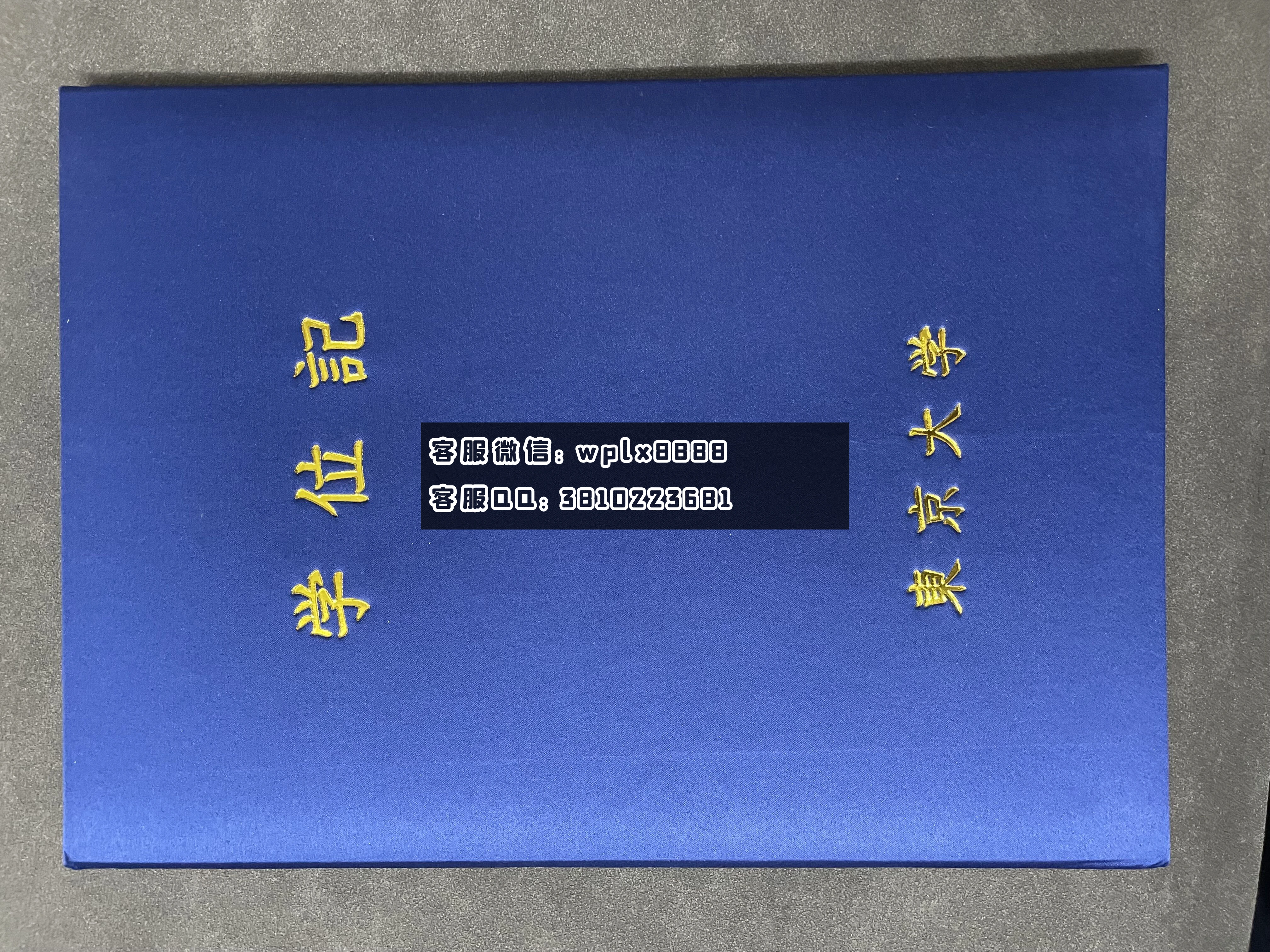 日本东京大学毕业证 壳子 成品