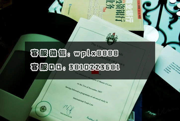 利兹大学毕业证书