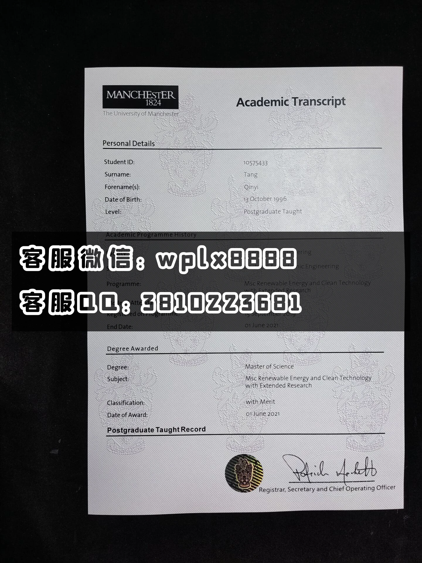 曼彻斯特大学成绩单  成品 yiqin2