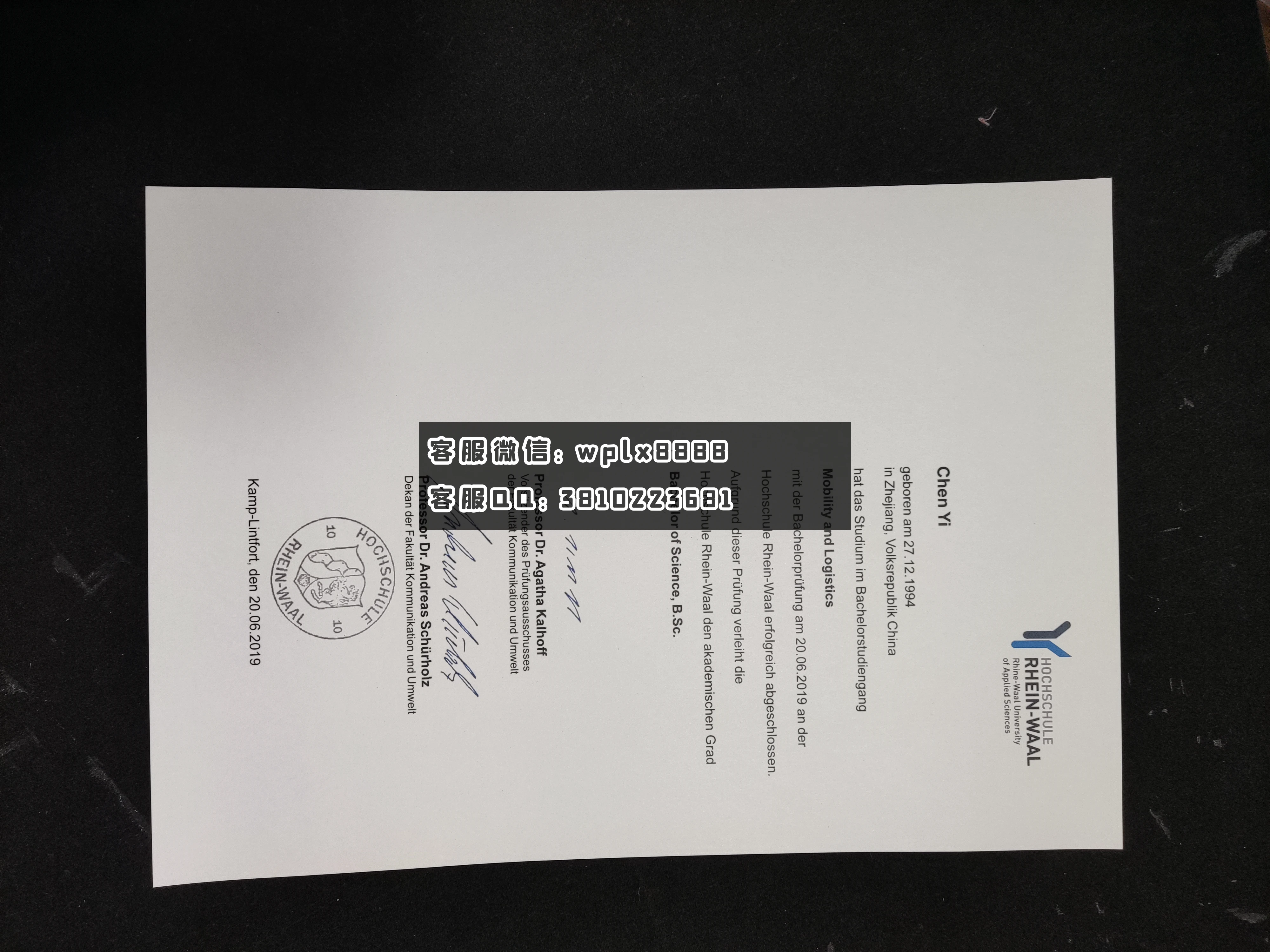 德国莱茵瓦尔应用技术大学毕业证书 成品