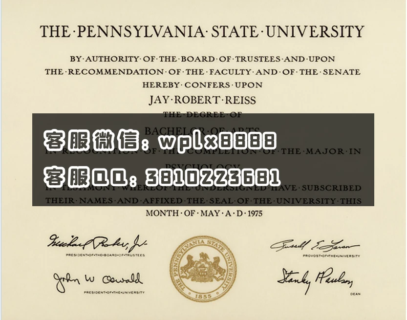宾夕法尼亚州立大学毕业证1