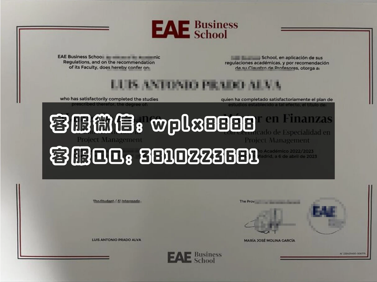 西班牙EAE商学院