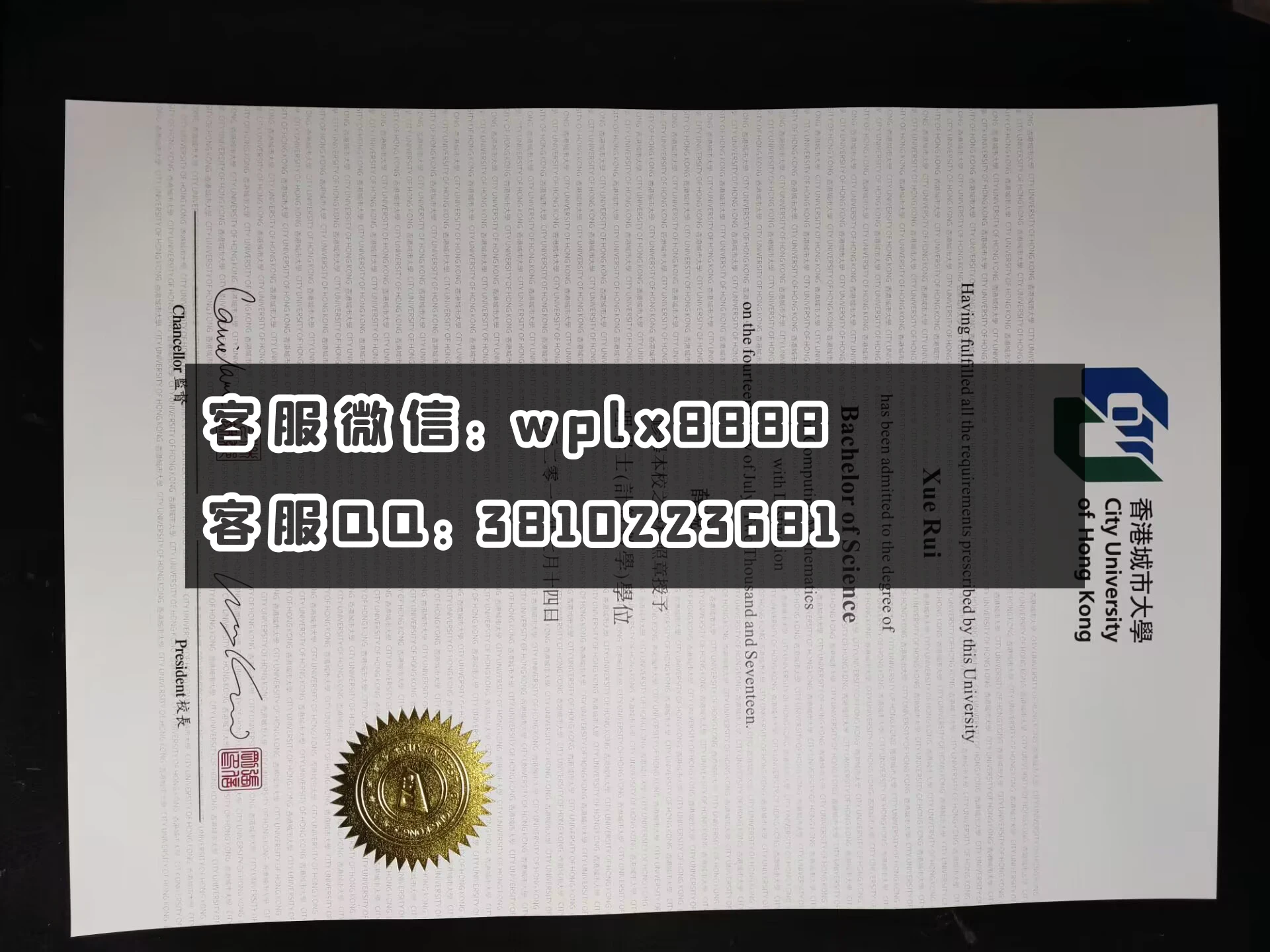 香港城市大学毕业证成品  0812
