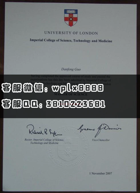 帝国理工学院Imperial College London