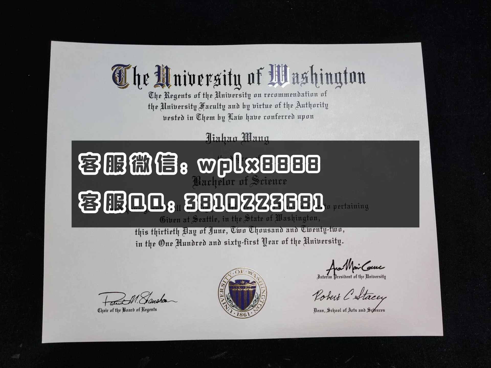 美国华盛顿大学毕业证 成品