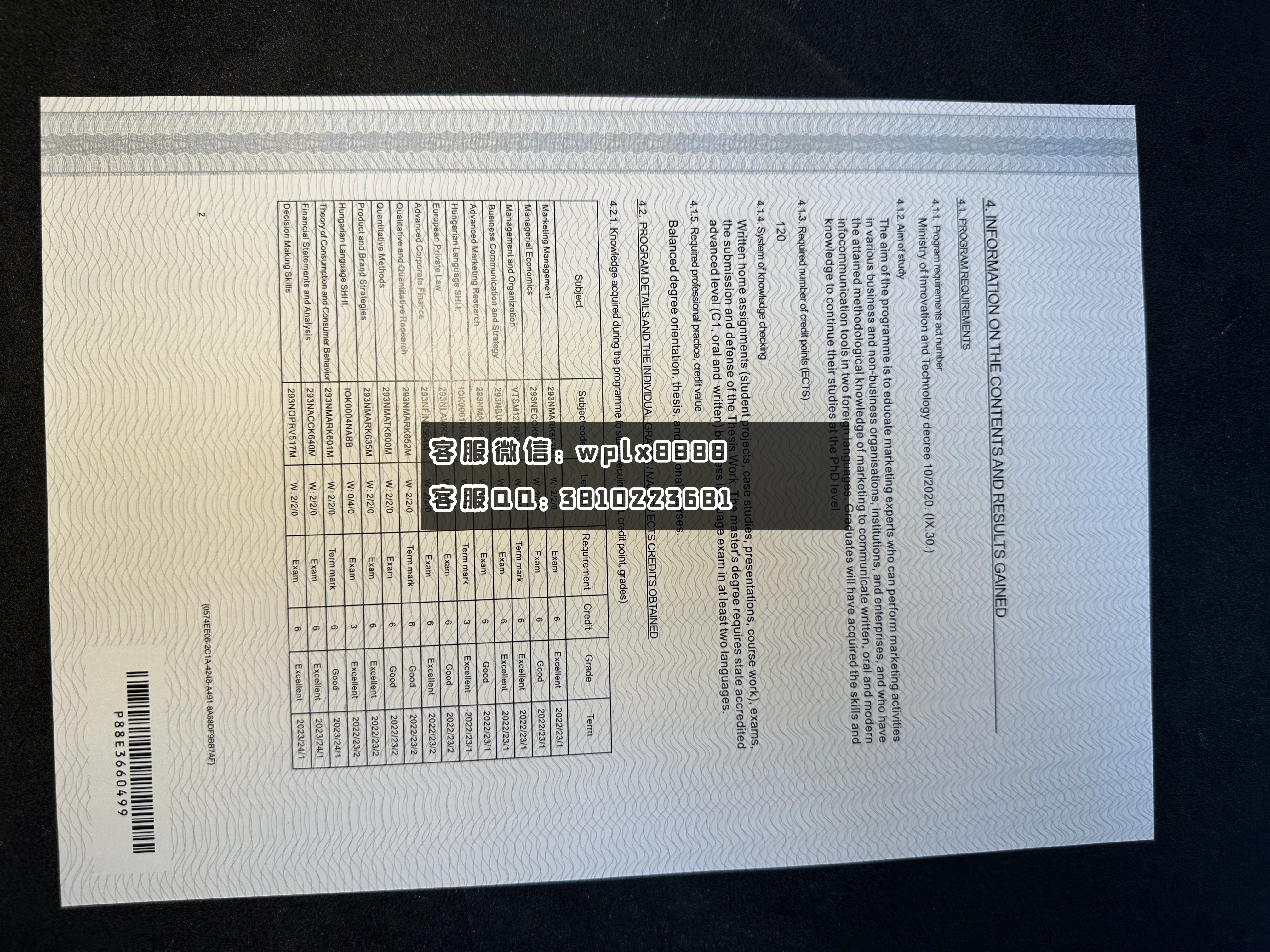 布达佩斯考文纽斯大学3