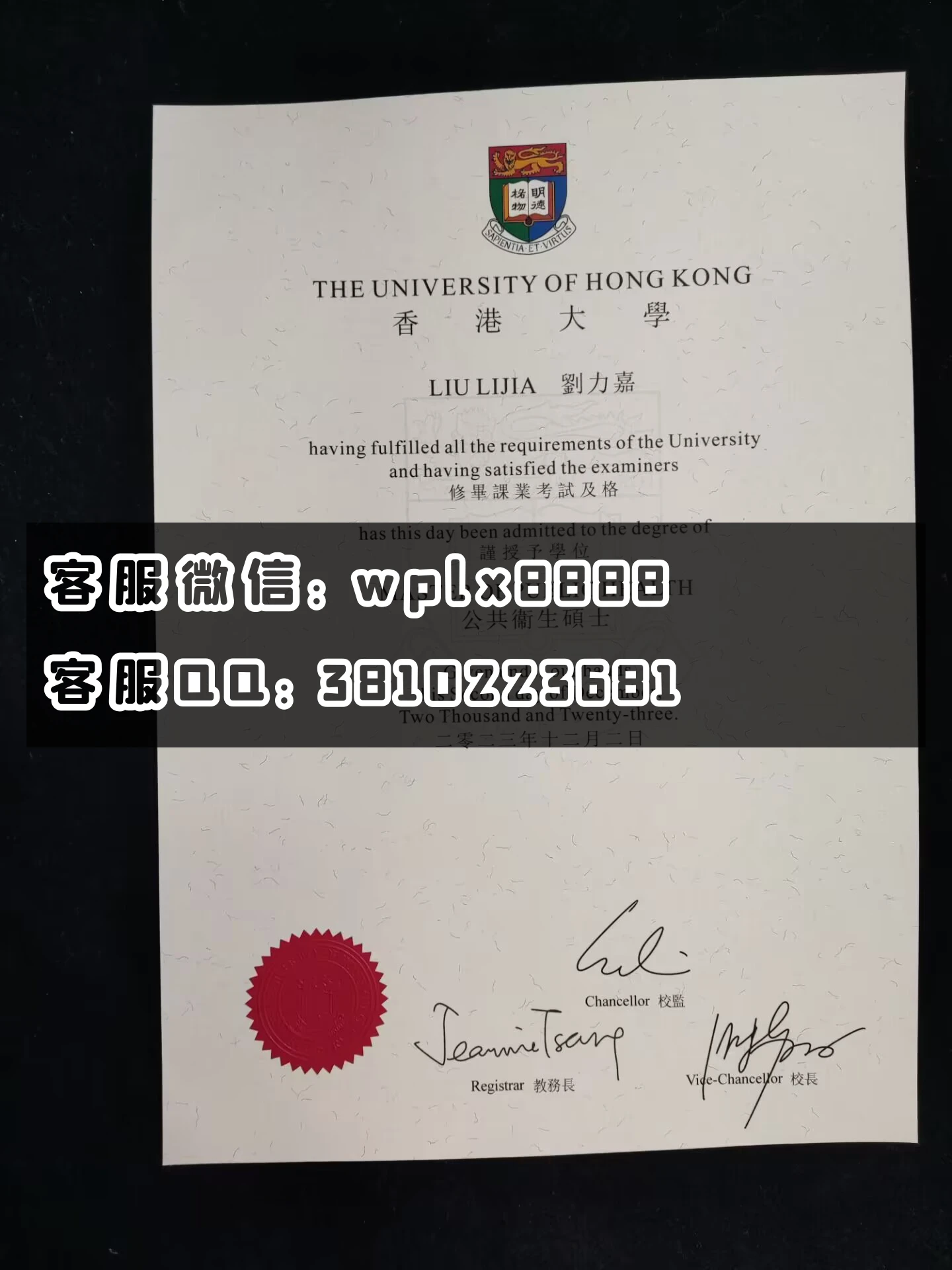 香港大学毕业证 成品12