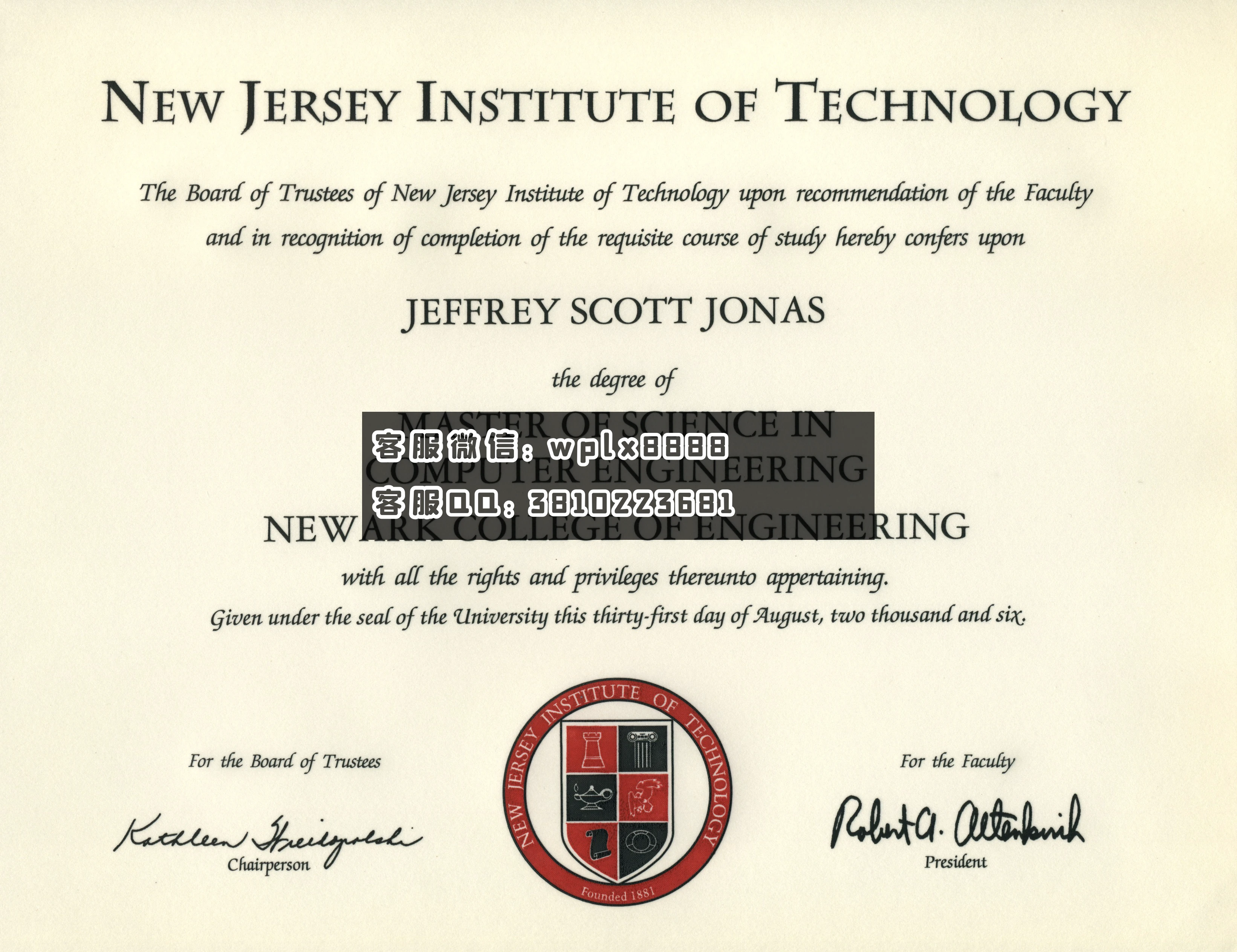 新泽西理工学院（New Jersey Institute of Technology 