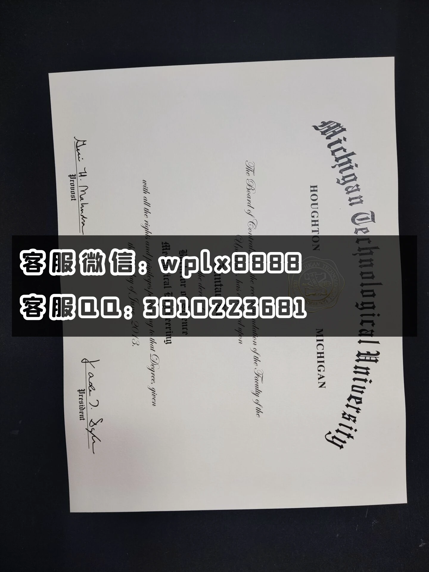 美国密歇根理工大学毕业证 成品