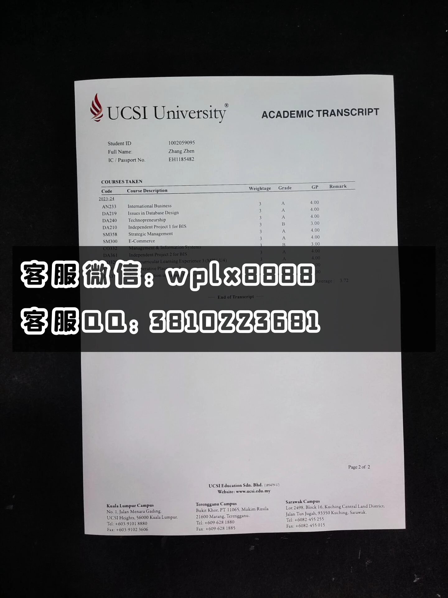 马来西亚思雅特大学成绩单 成品2