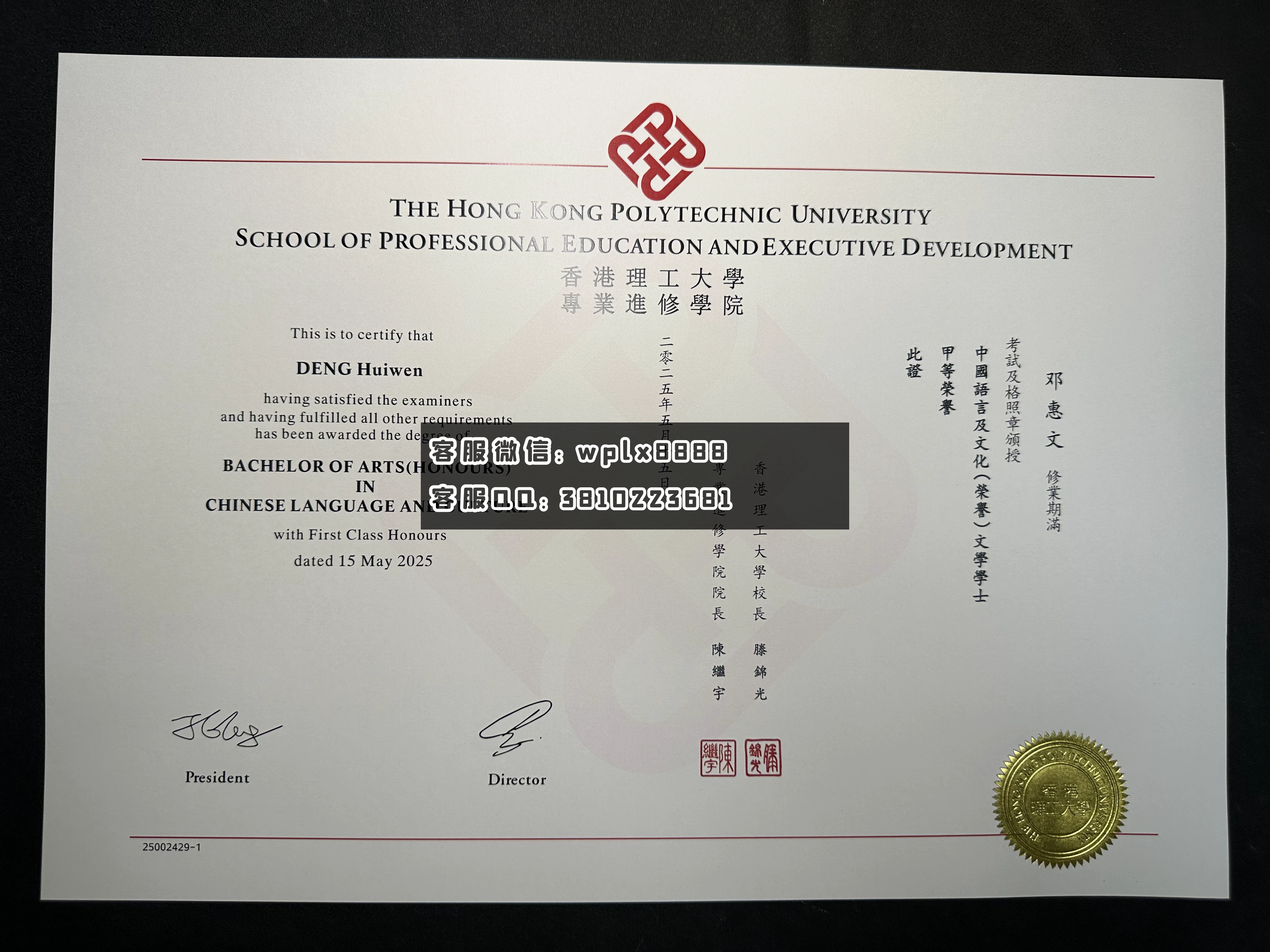 香港理工大学专业进修学院C