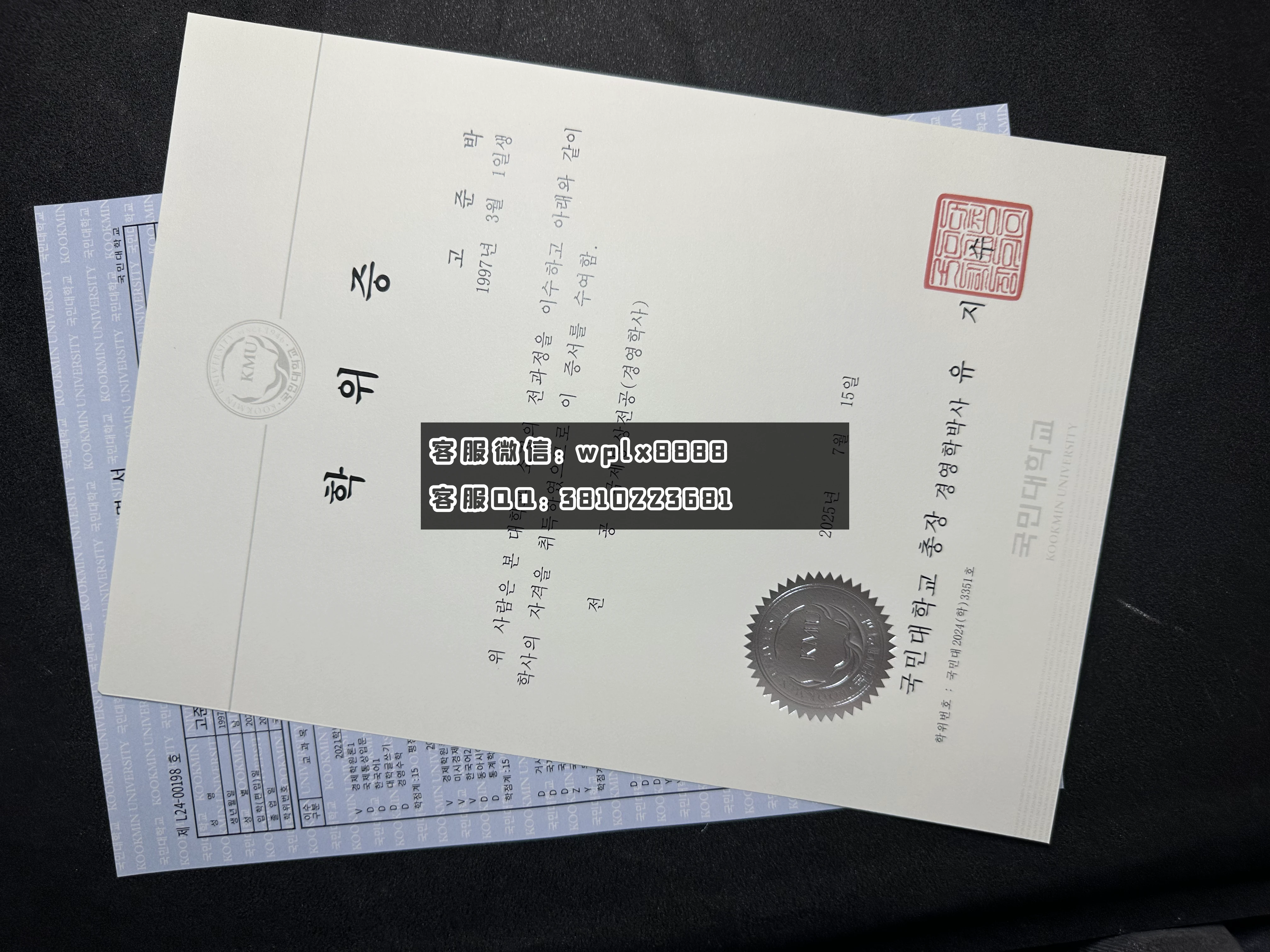 韩国国民大学30