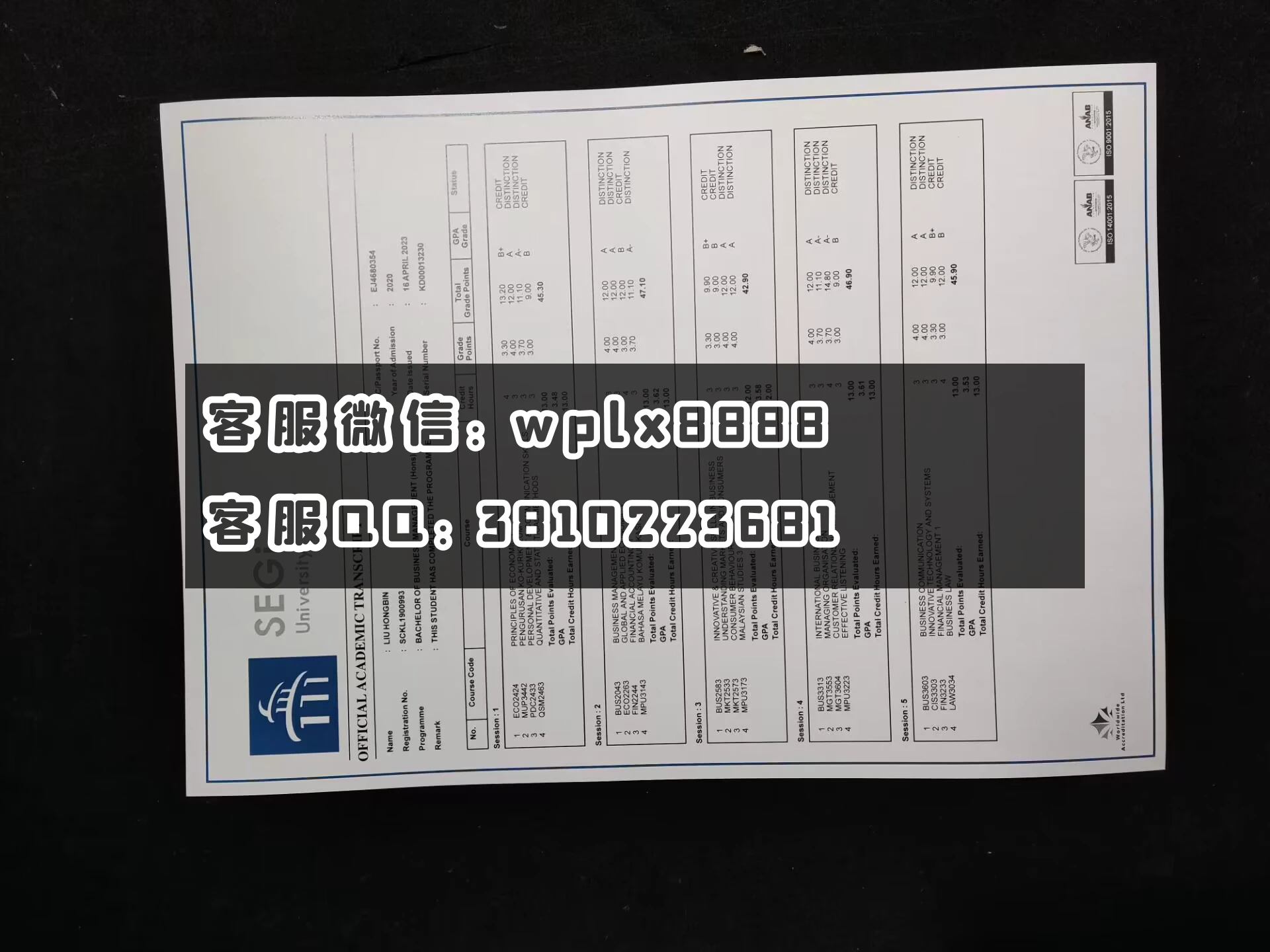 马来西亚世纪大学成绩单  成品1