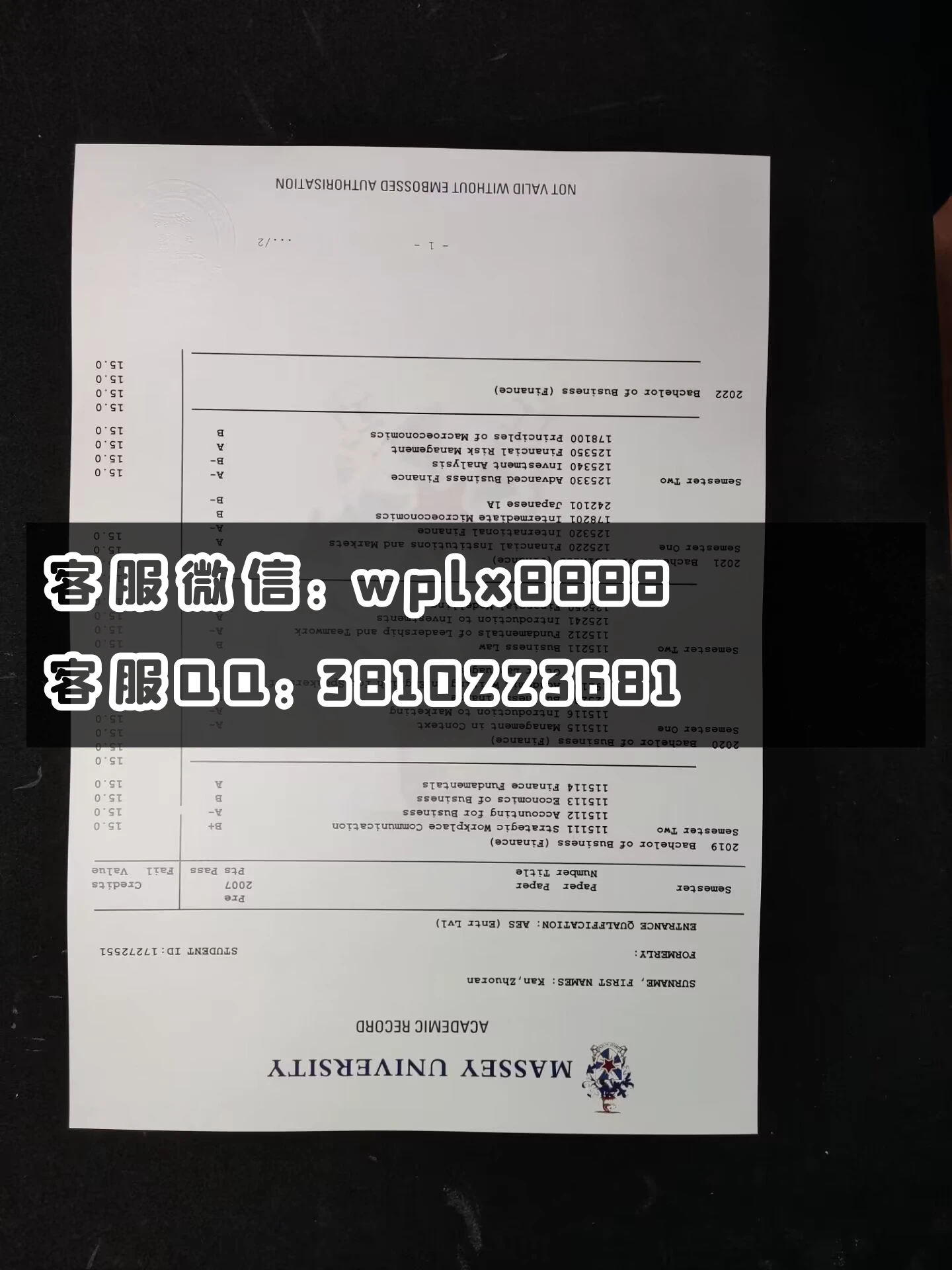 新西兰梅西大学成绩单 成品Zhuoran Kan- T2