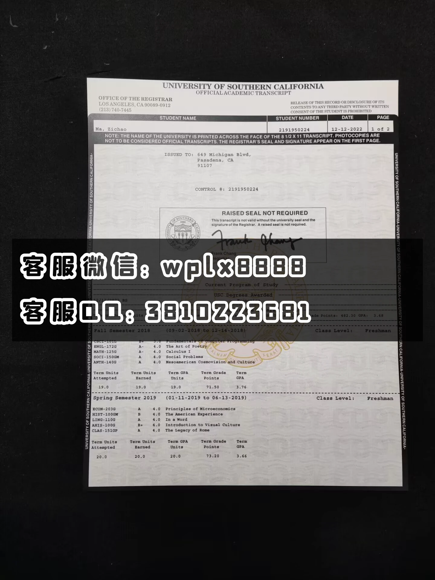 美国南加利福尼亚大学成绩单  成品 1