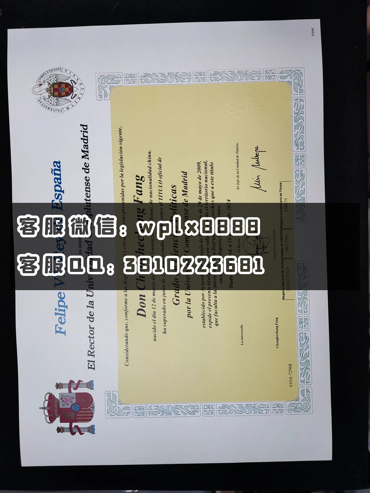 西班牙康普斯顿大学毕业证 成品