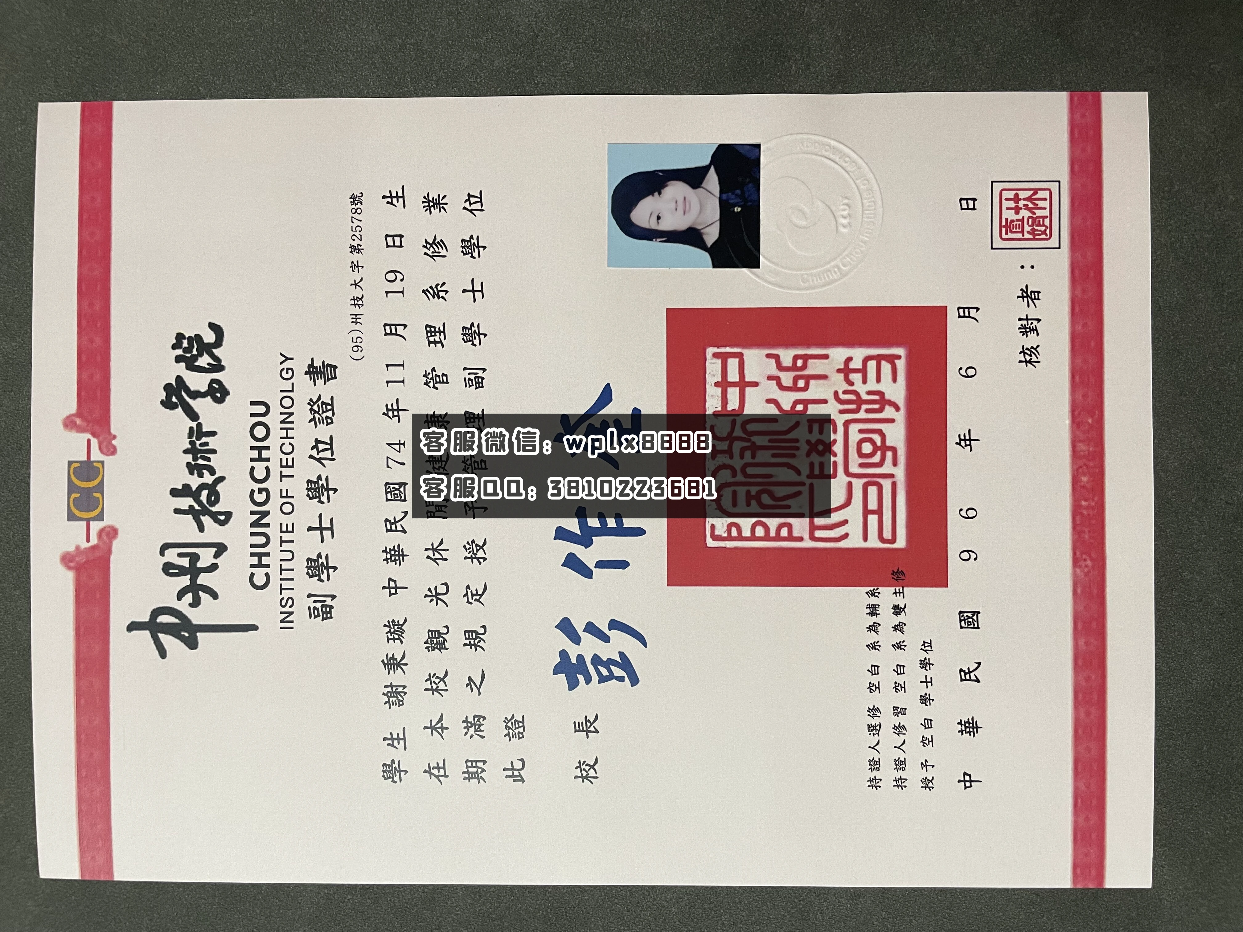 中州技术学院毕业证 电子版