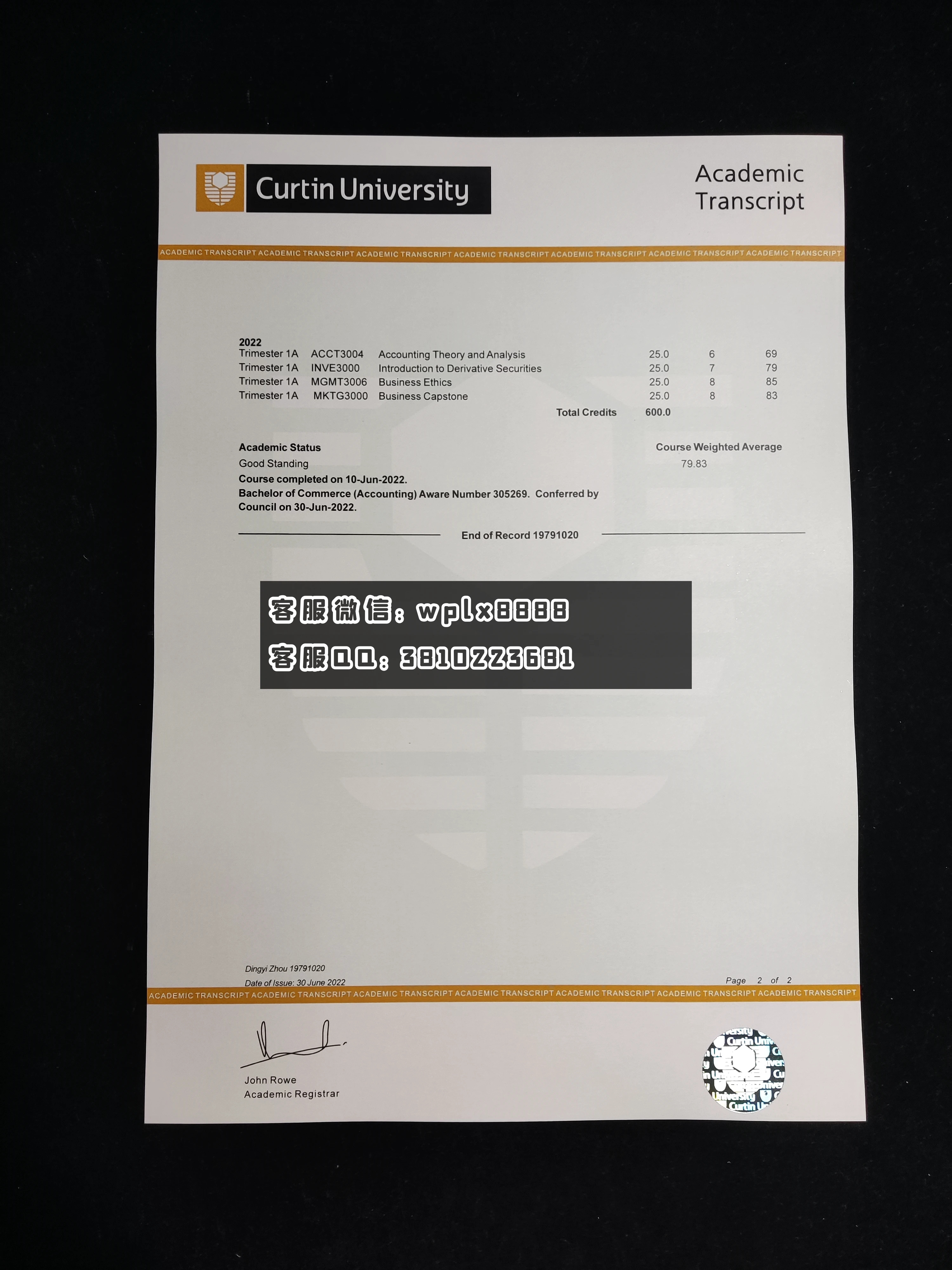 澳洲科廷大学成绩单成品 2页