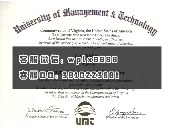 美国管理技术大学MBA学位证书University of Management and Technology 