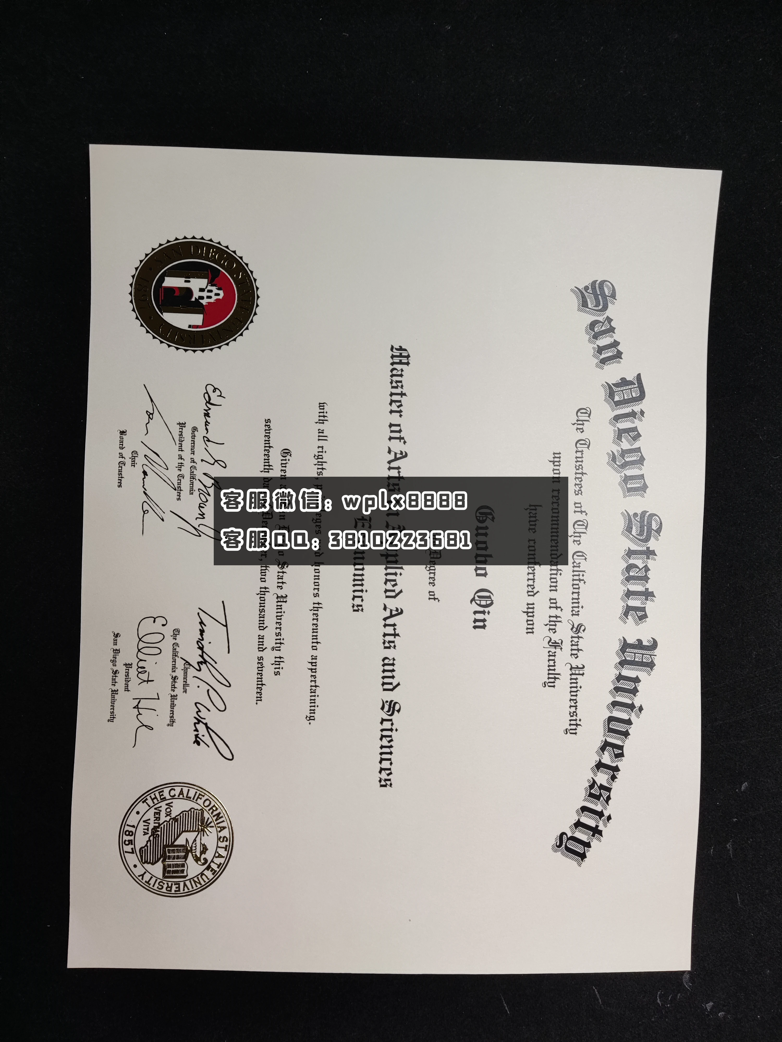 美国圣地亚哥州立大学毕业证 成品Guobo Qin-C(2)