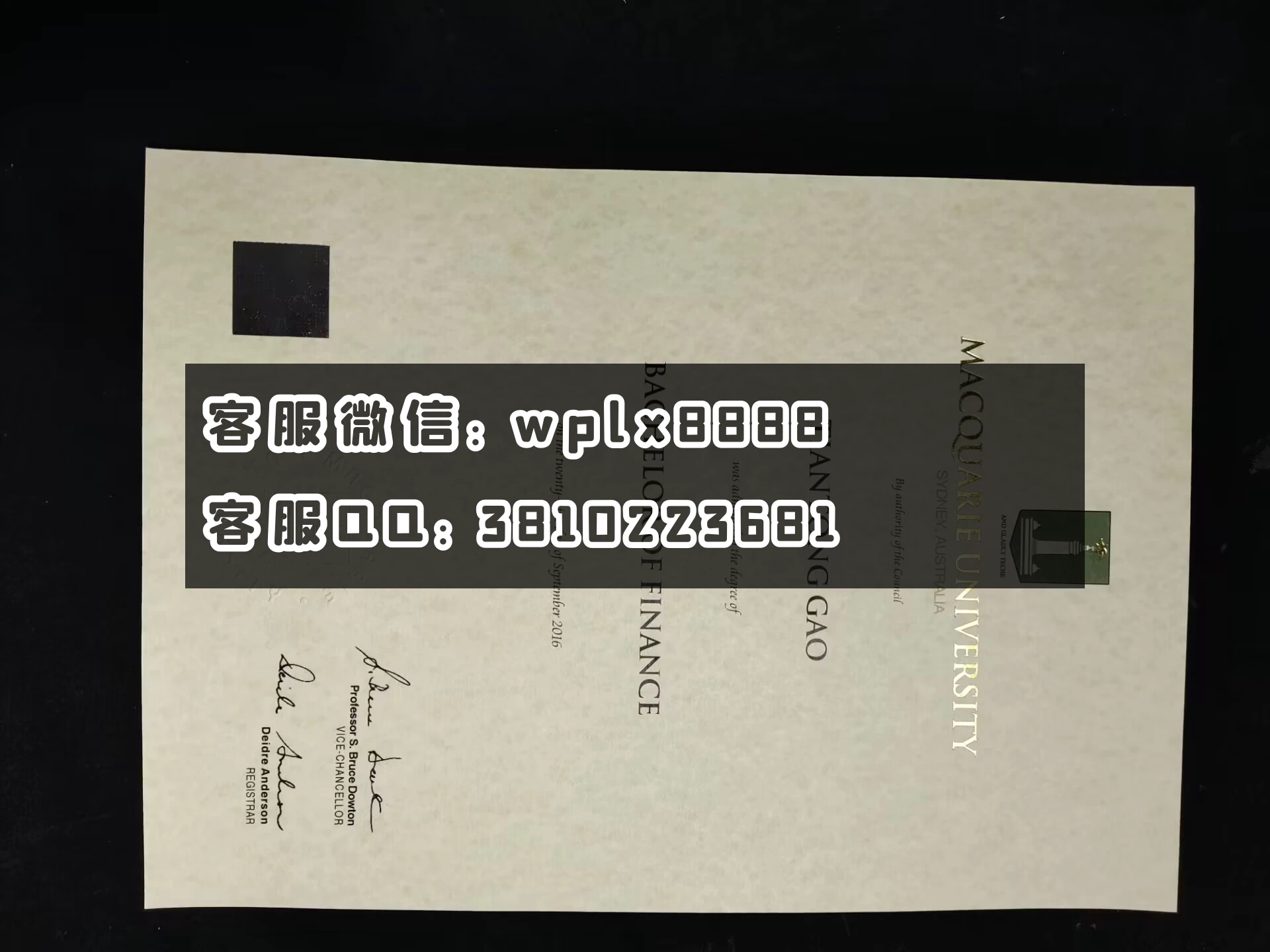 澳大利亚麦考瑞大学毕业证 成品