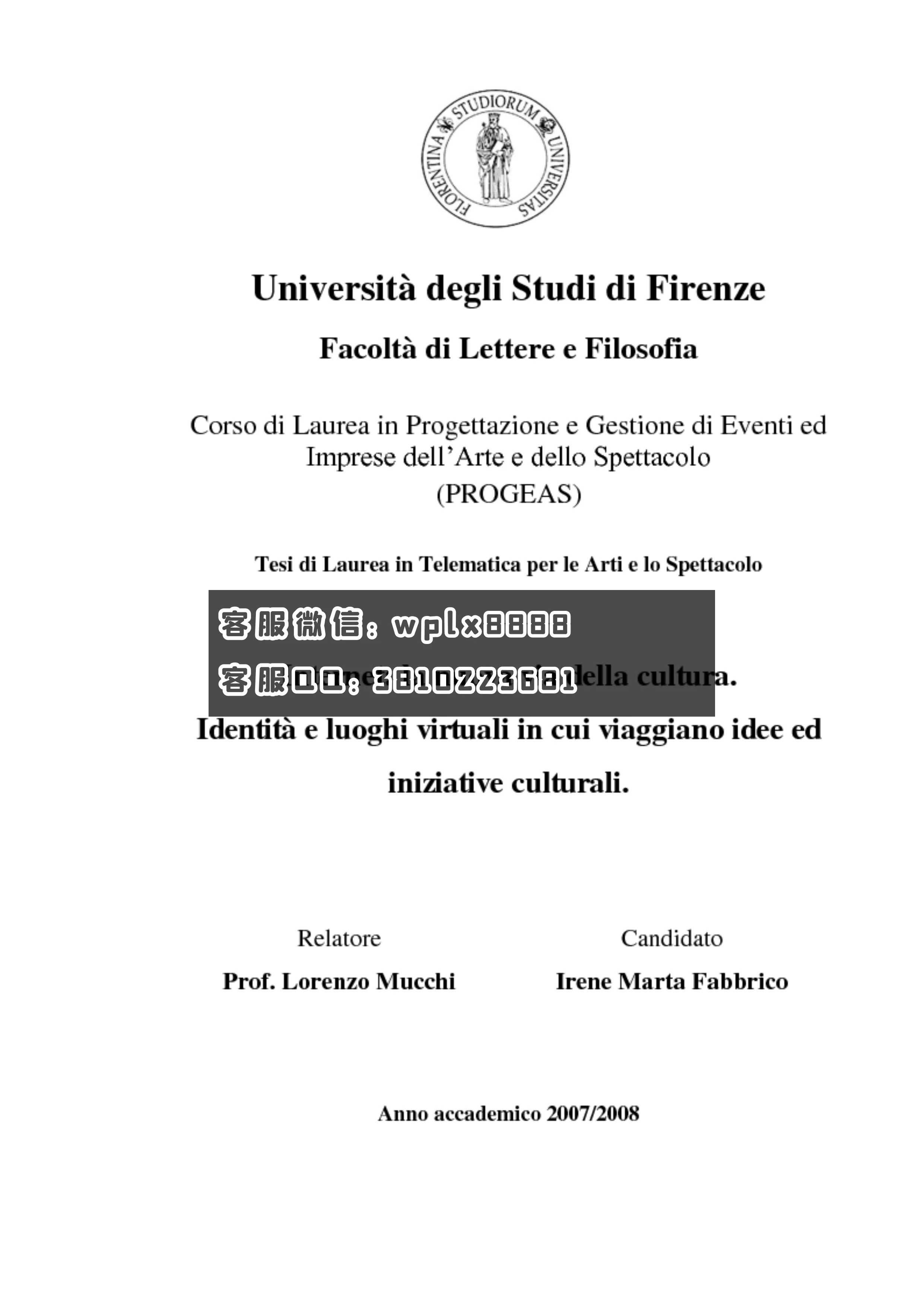 佛罗伦萨大学毕业证 (Università degli Studi di FIRENZE)