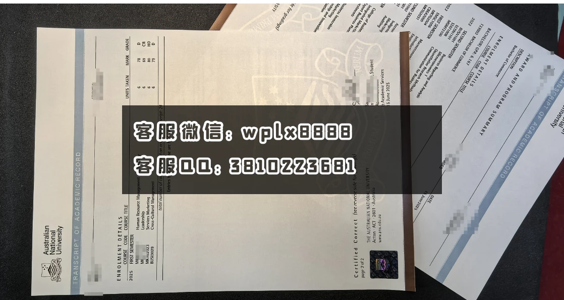 澳大利亚国立大学成绩单
