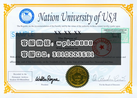 内申　硕士学位证书样本(已经中国远程教育认证管理办公室认证)